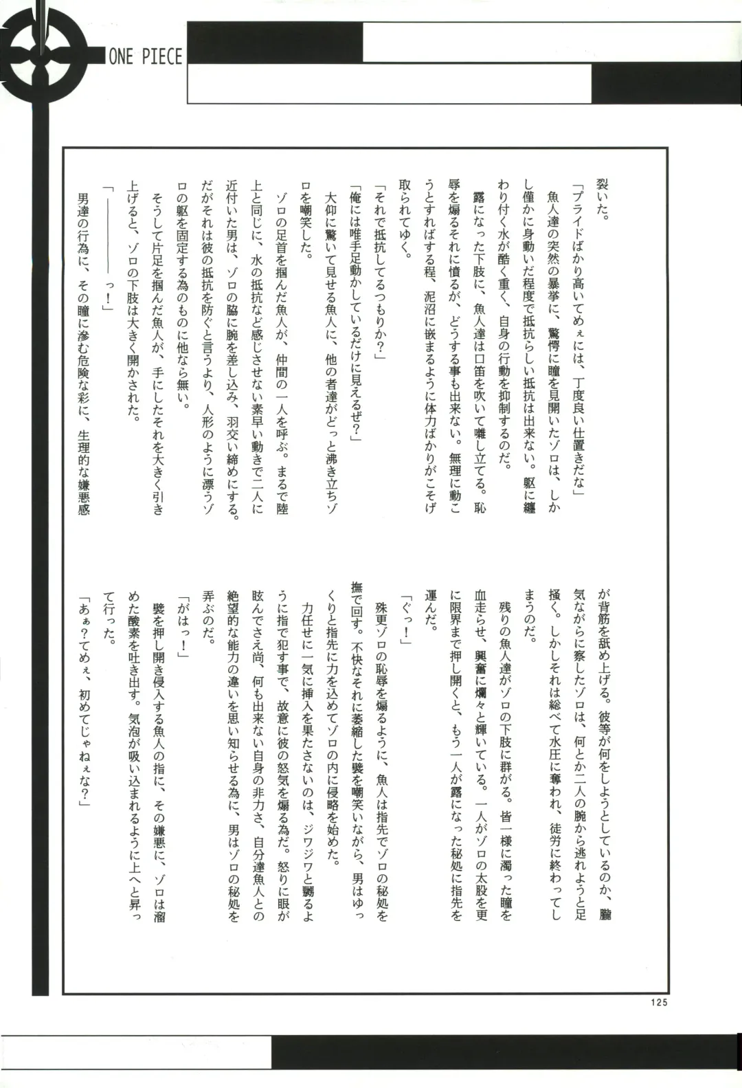 FLASH BACK Fhentai - Page 124