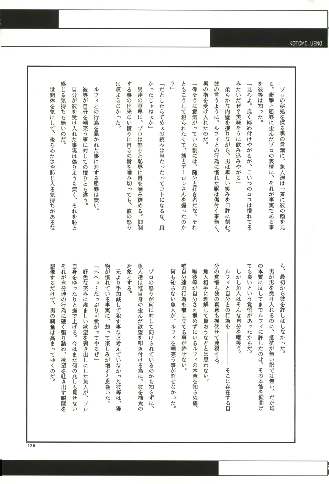 FLASH BACK Fhentai - Page 125