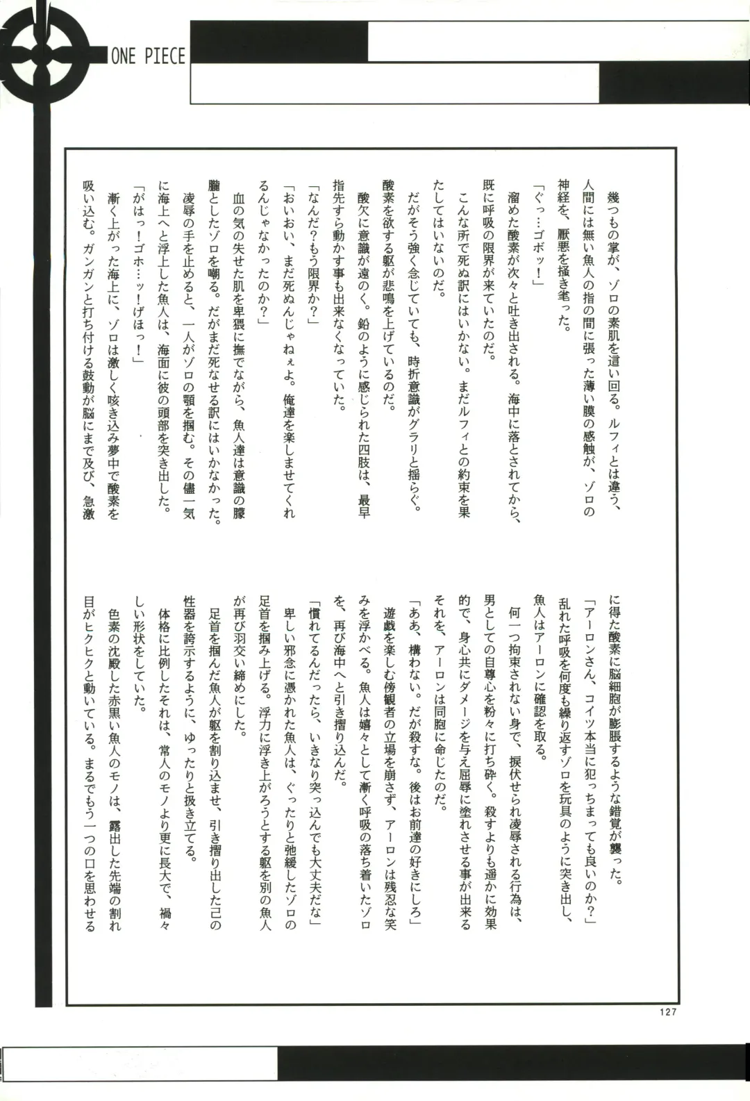 FLASH BACK Fhentai - Page 126