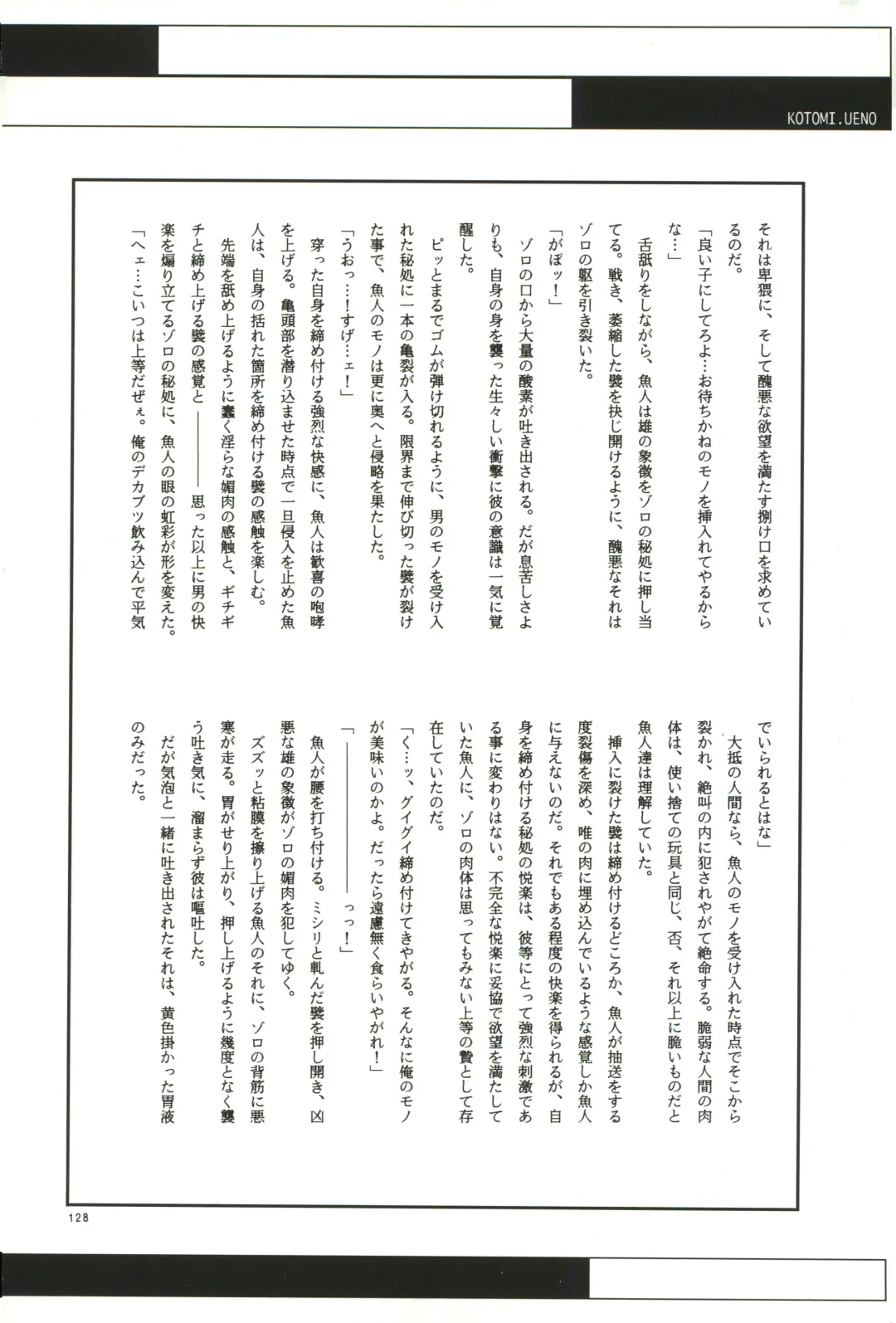 FLASH BACK Fhentai - Page 127