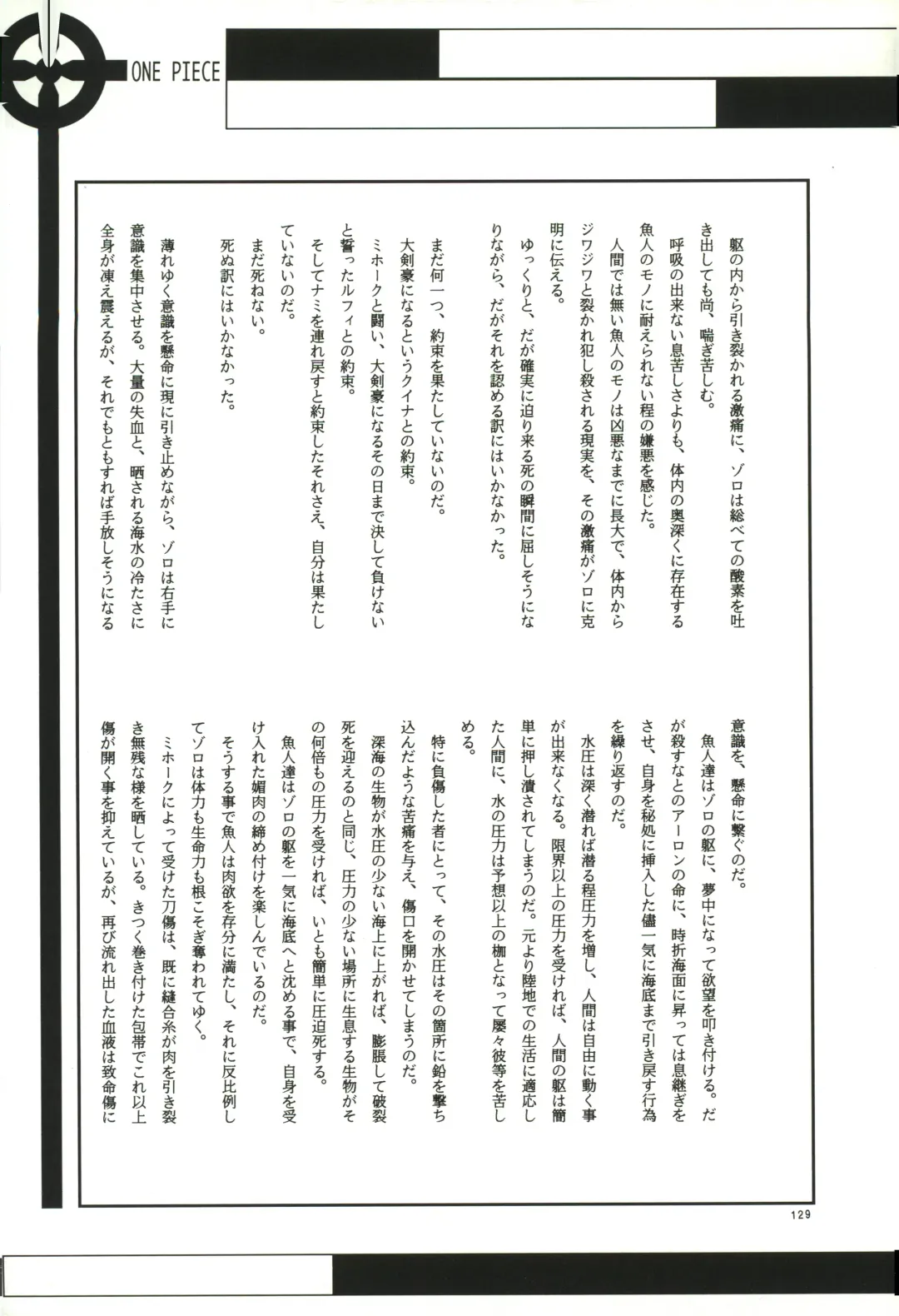 FLASH BACK Fhentai - Page 128