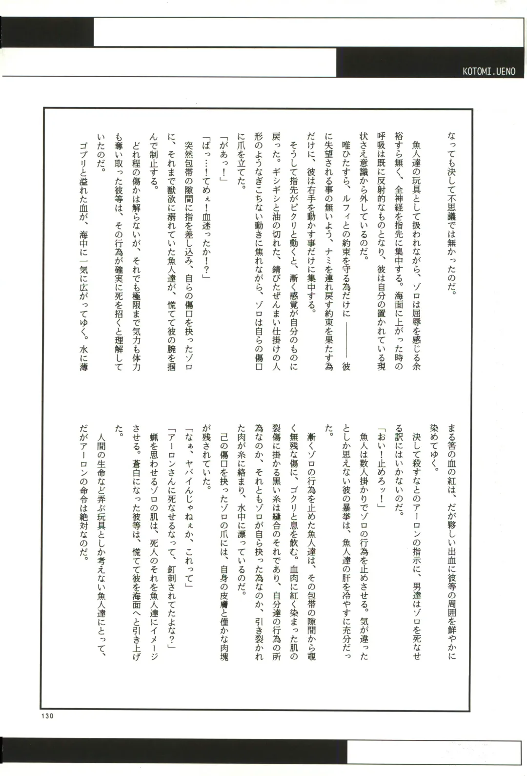 FLASH BACK Fhentai - Page 129