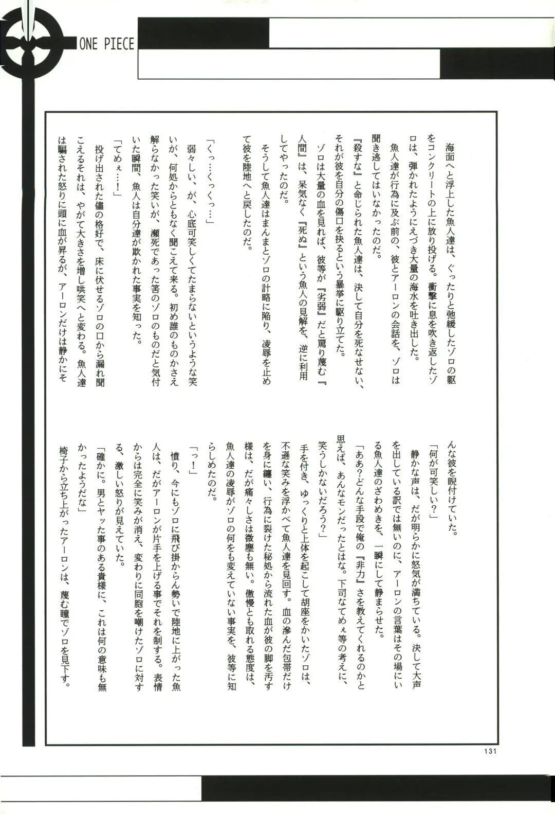 FLASH BACK Fhentai - Page 130