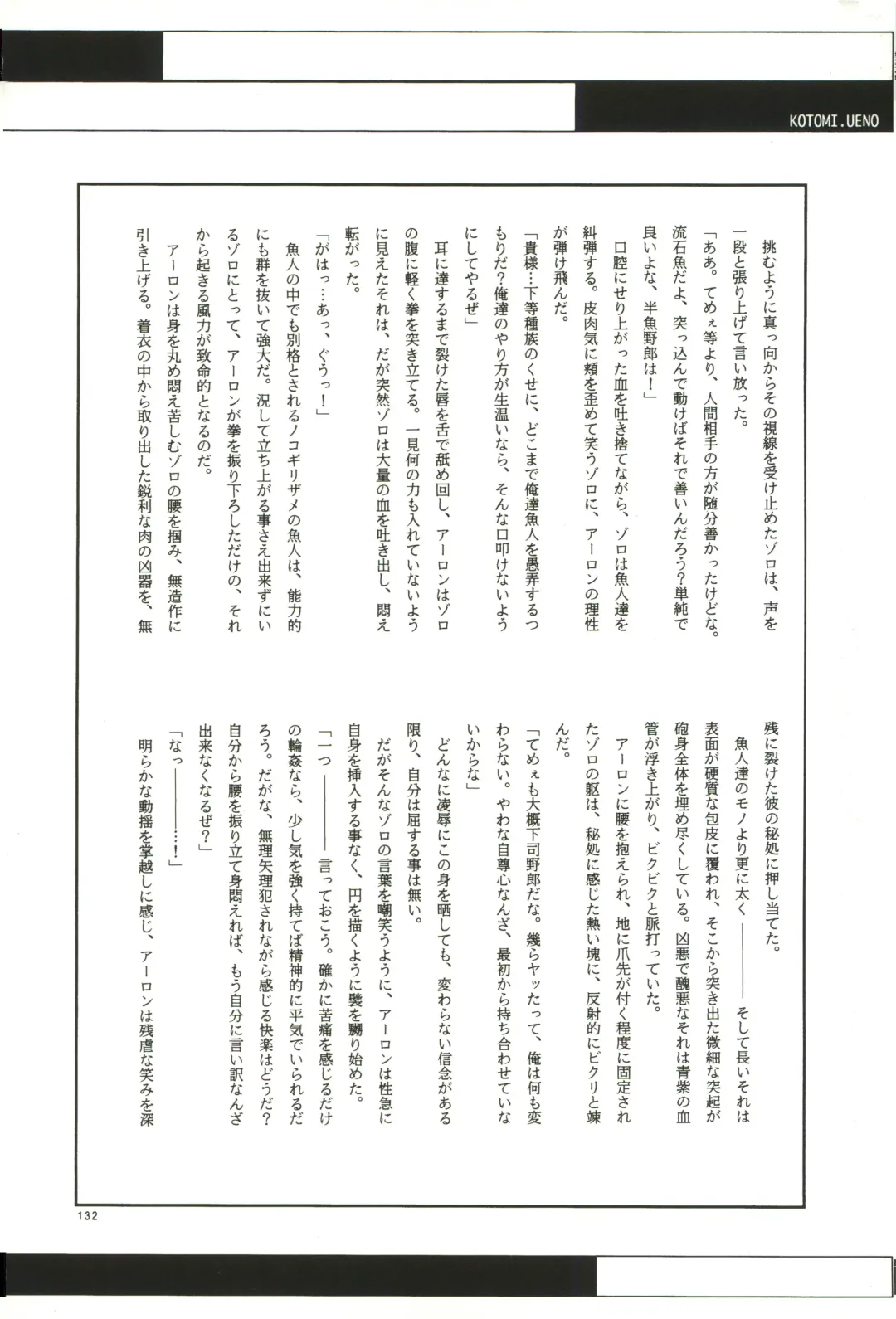 FLASH BACK Fhentai - Page 131