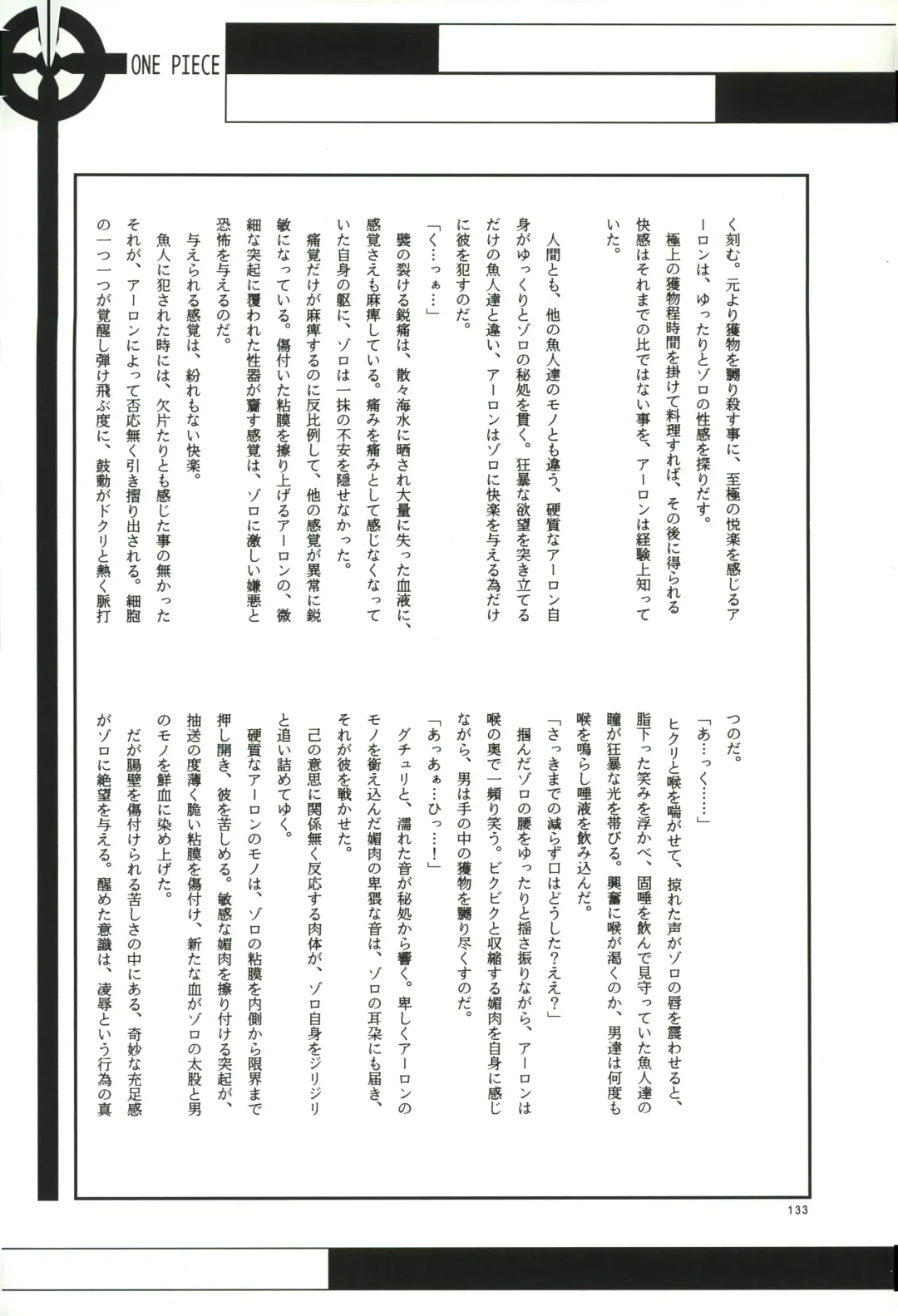 FLASH BACK Fhentai - Page 132