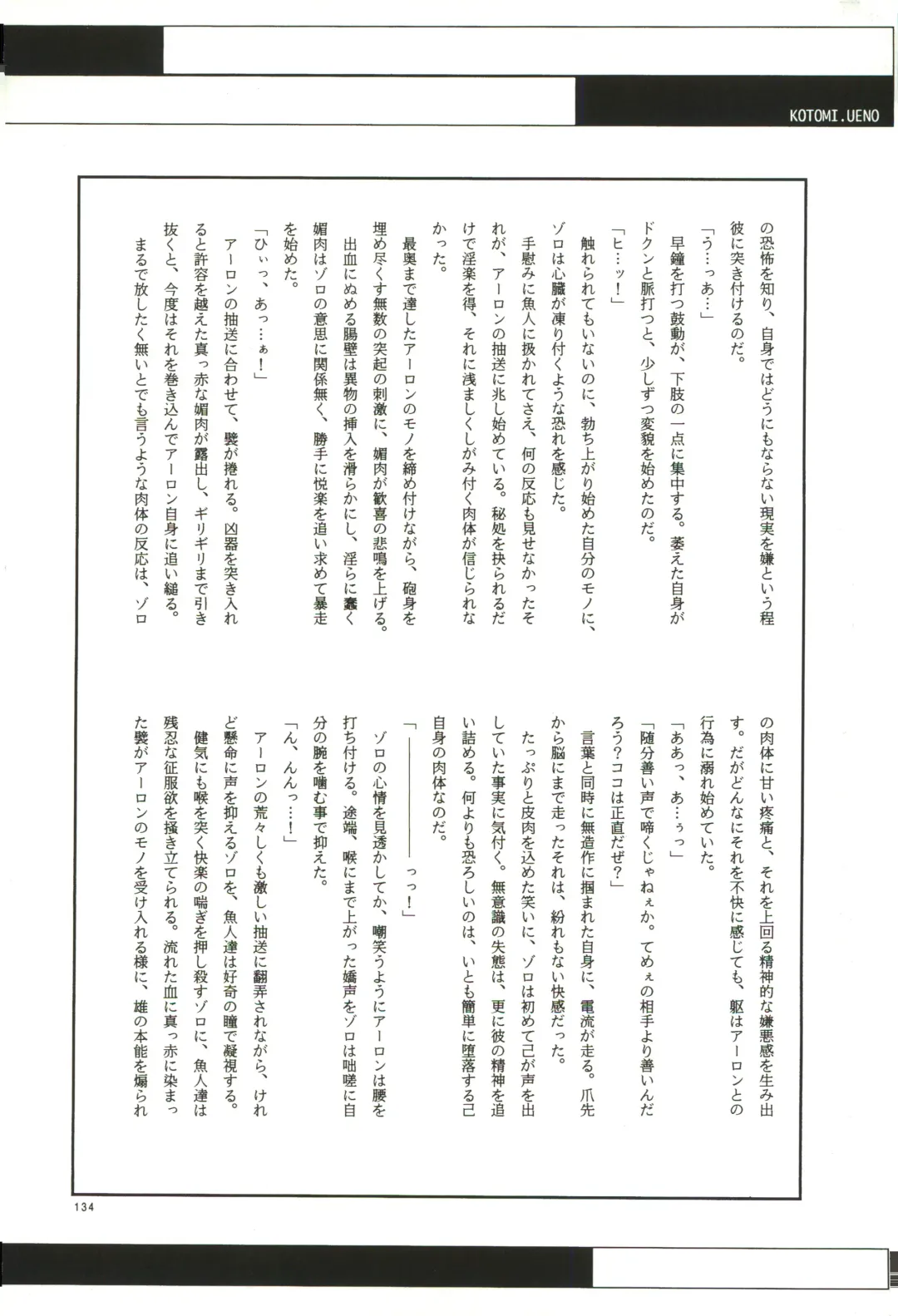 FLASH BACK Fhentai - Page 133