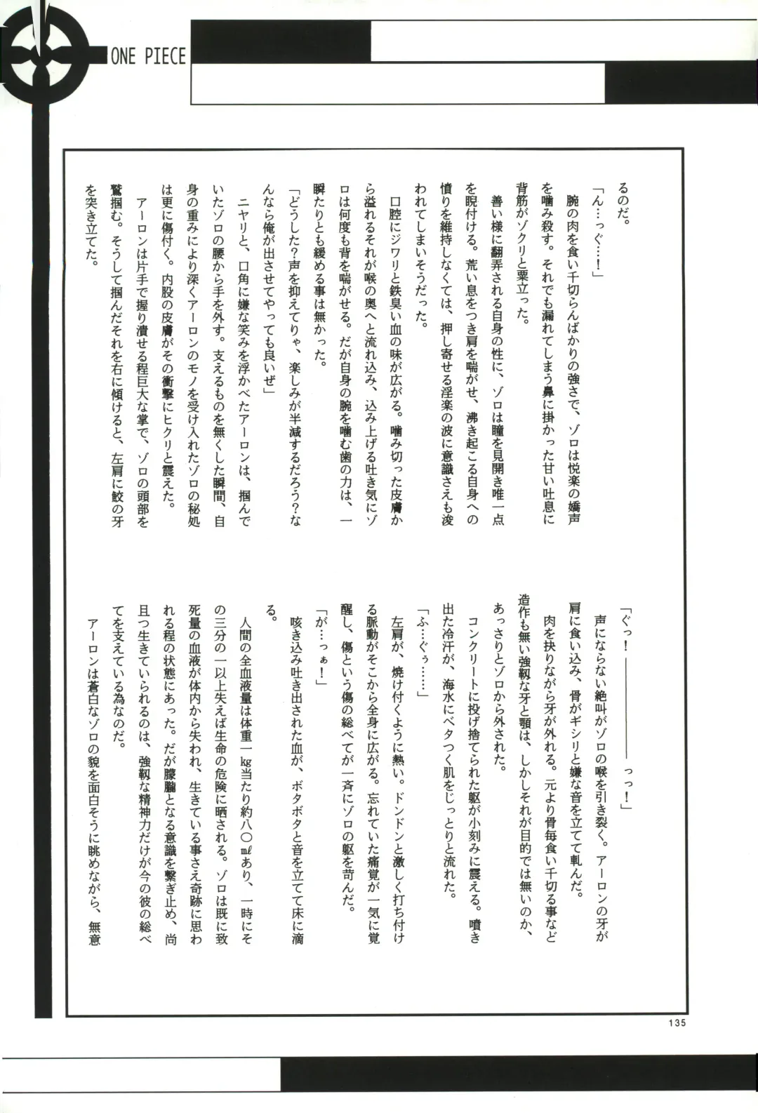 FLASH BACK Fhentai - Page 134