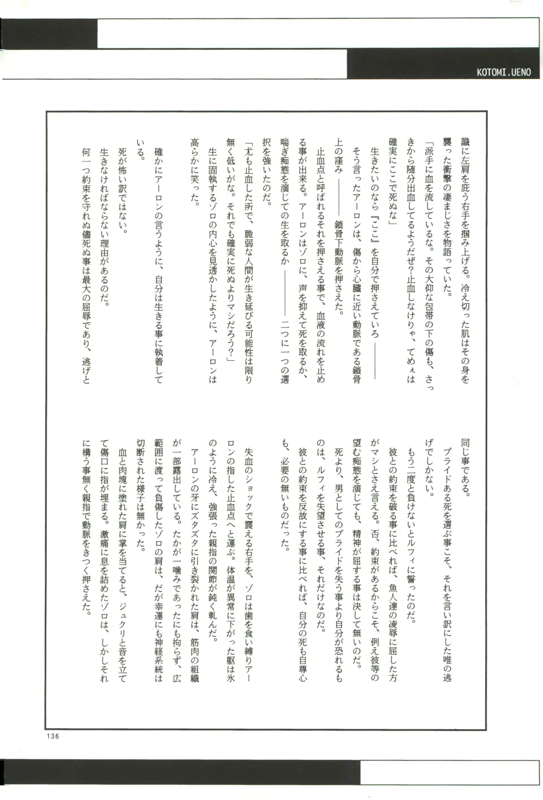 FLASH BACK Fhentai - Page 135