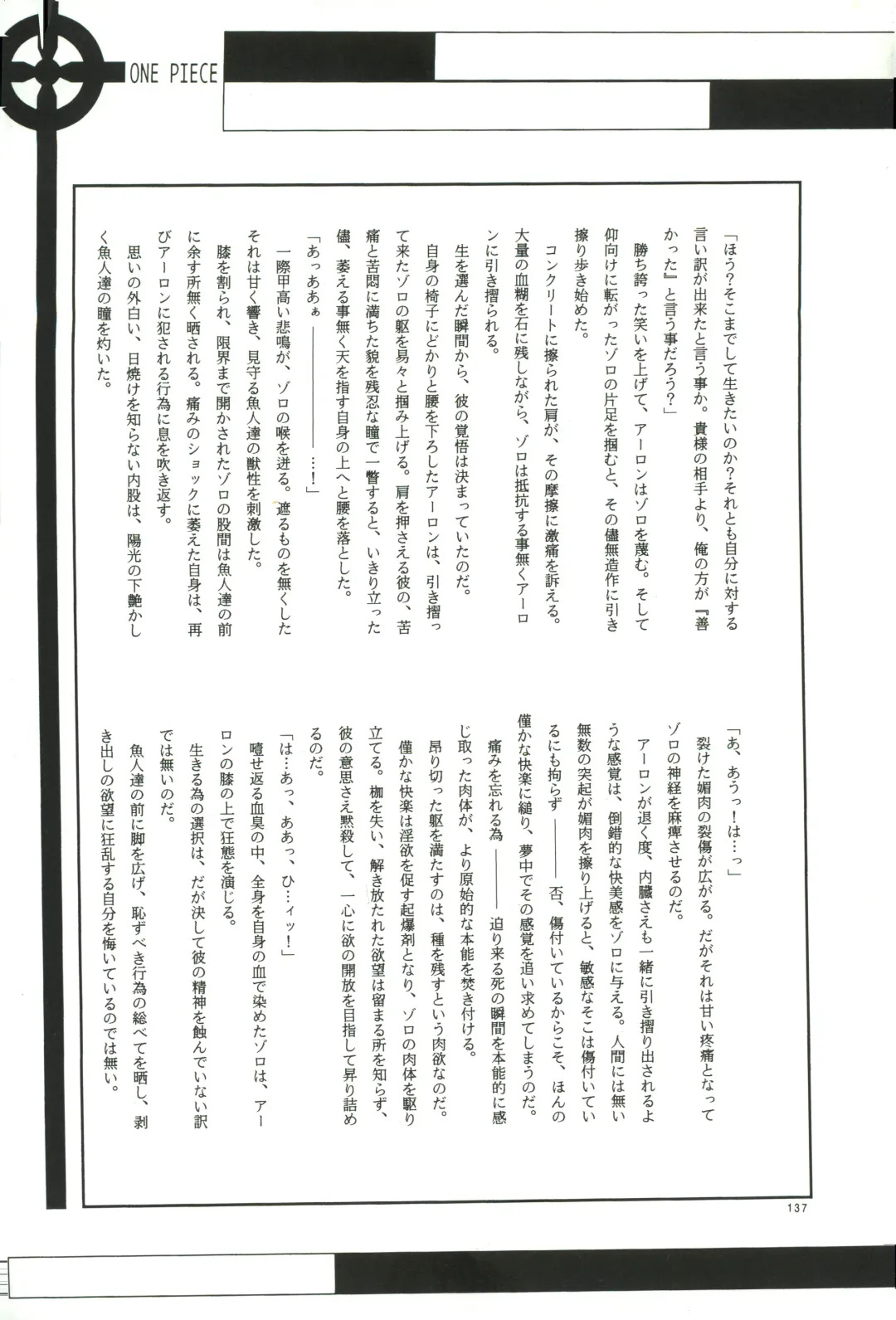 FLASH BACK Fhentai - Page 136