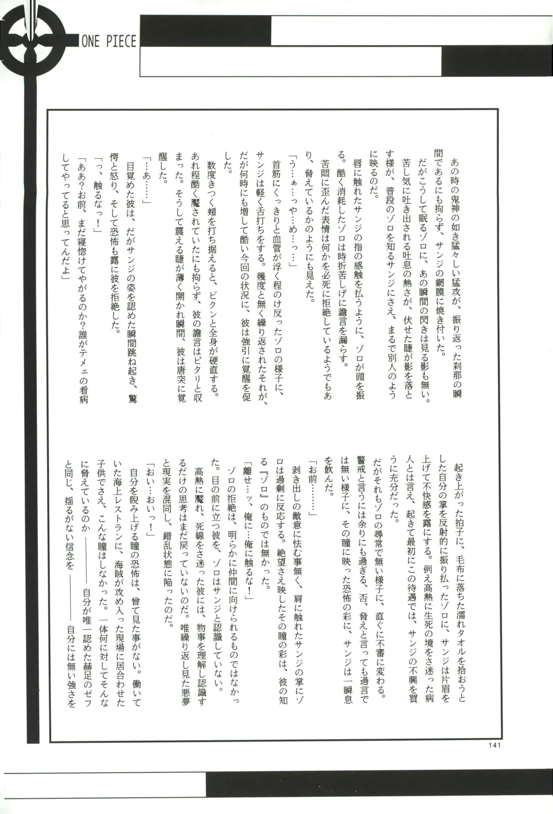 FLASH BACK Fhentai - Page 140