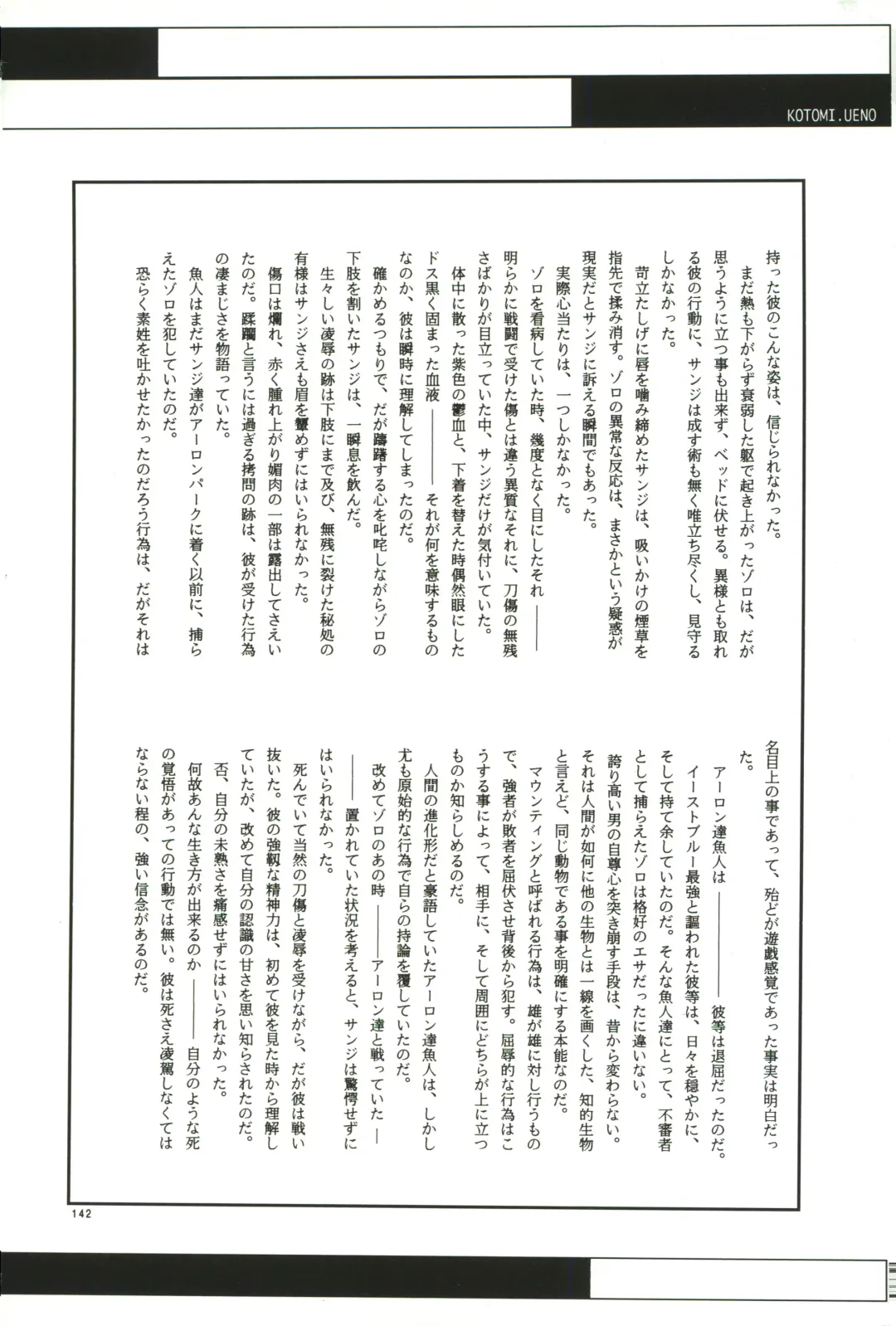 FLASH BACK Fhentai - Page 141