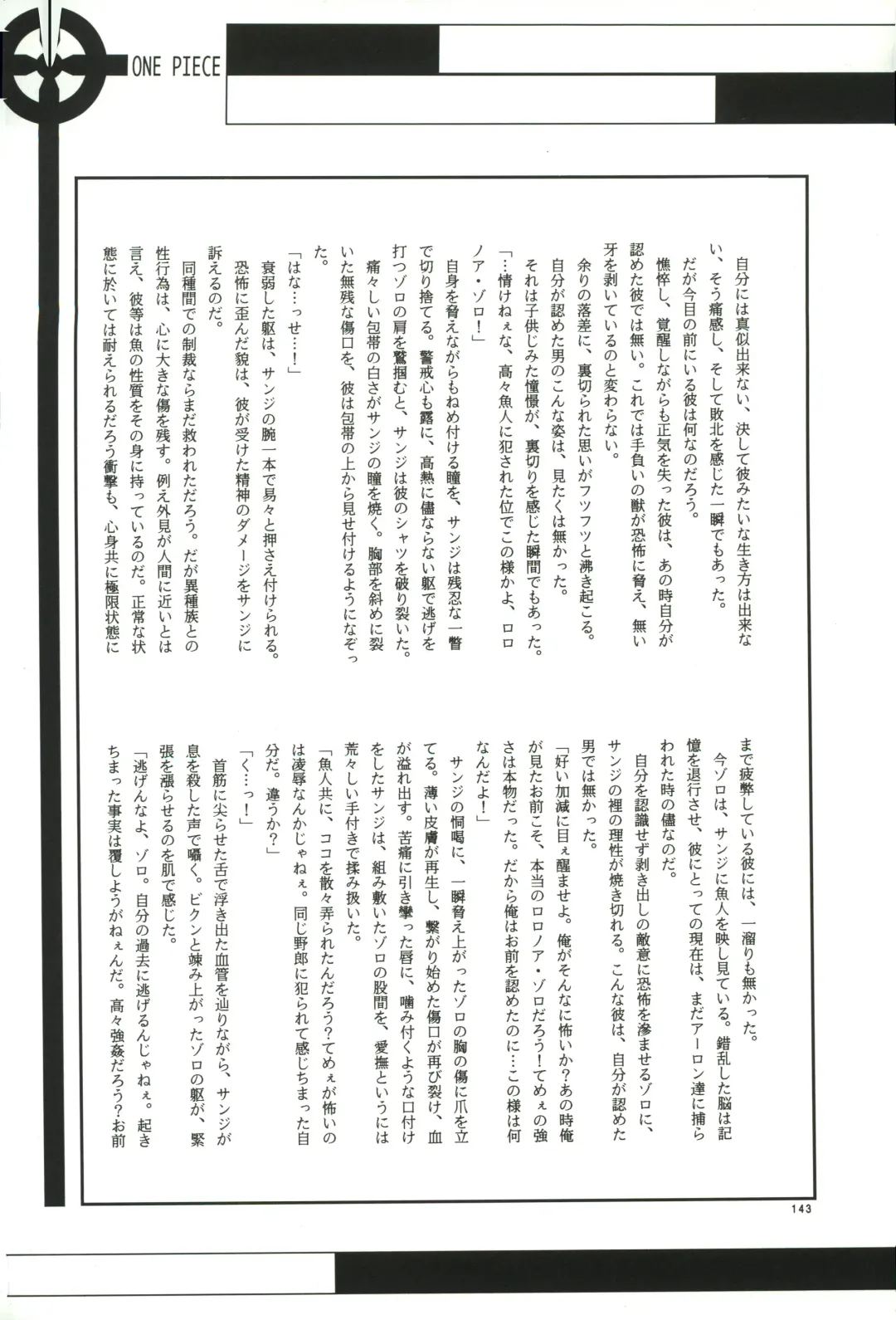 FLASH BACK Fhentai - Page 142