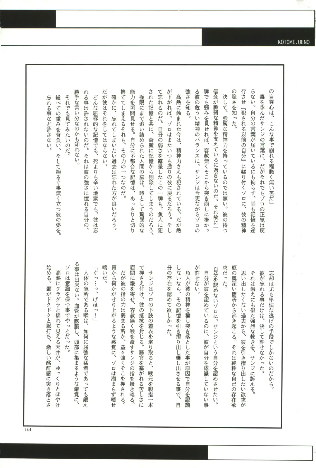 FLASH BACK Fhentai - Page 143