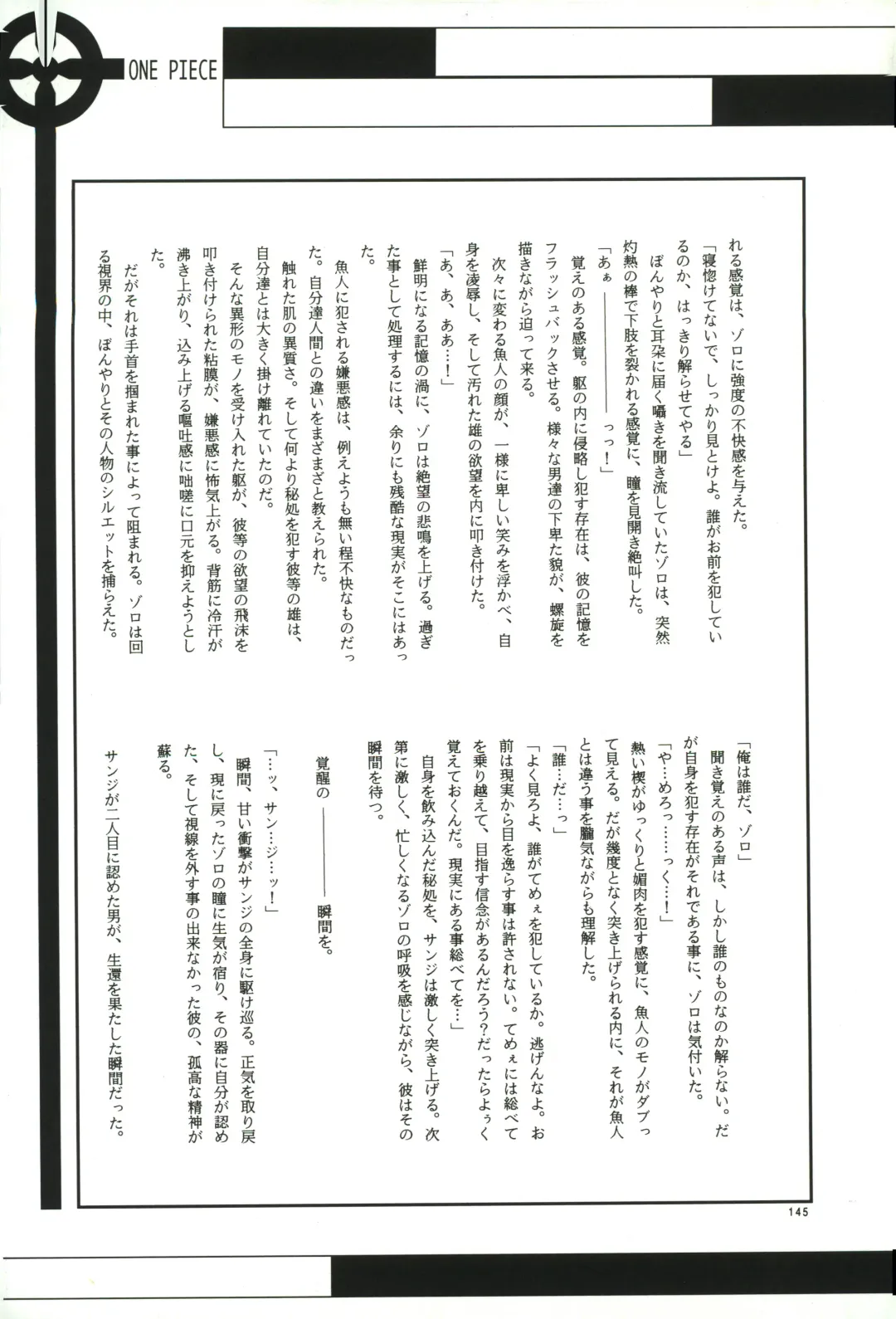 FLASH BACK Fhentai - Page 144