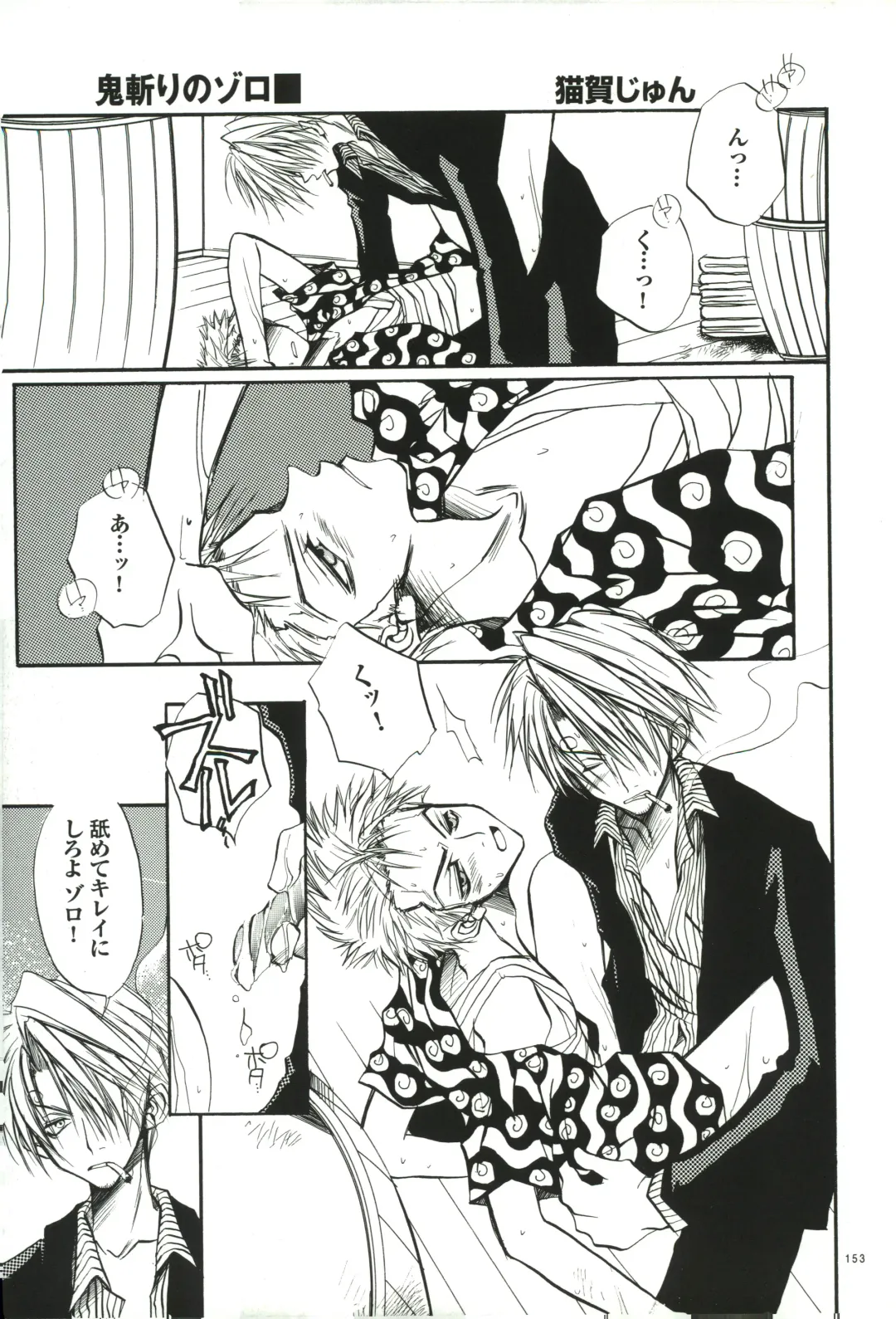 FLASH BACK Fhentai - Page 152