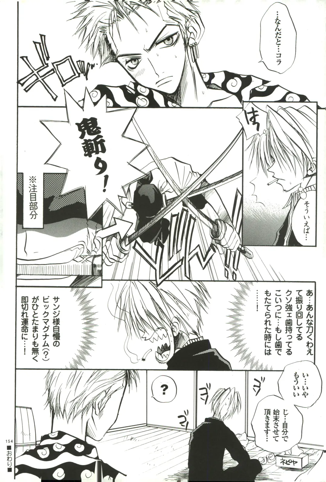 FLASH BACK Fhentai - Page 153