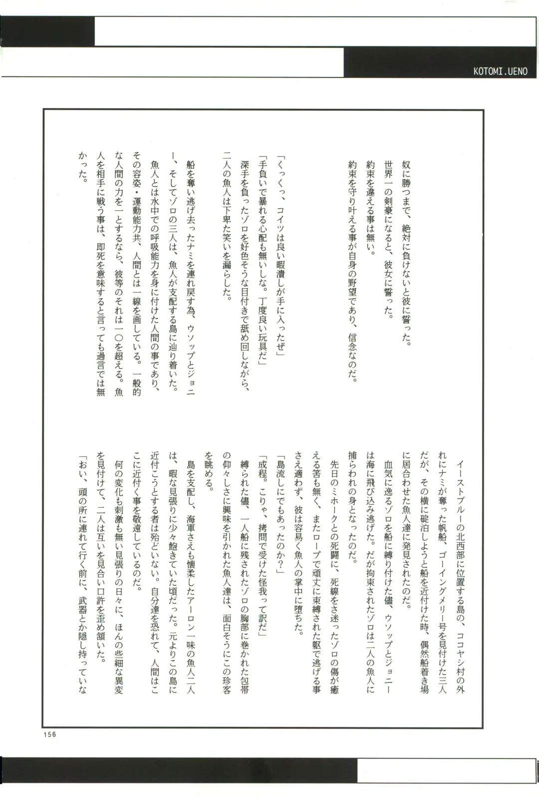 FLASH BACK Fhentai - Page 155