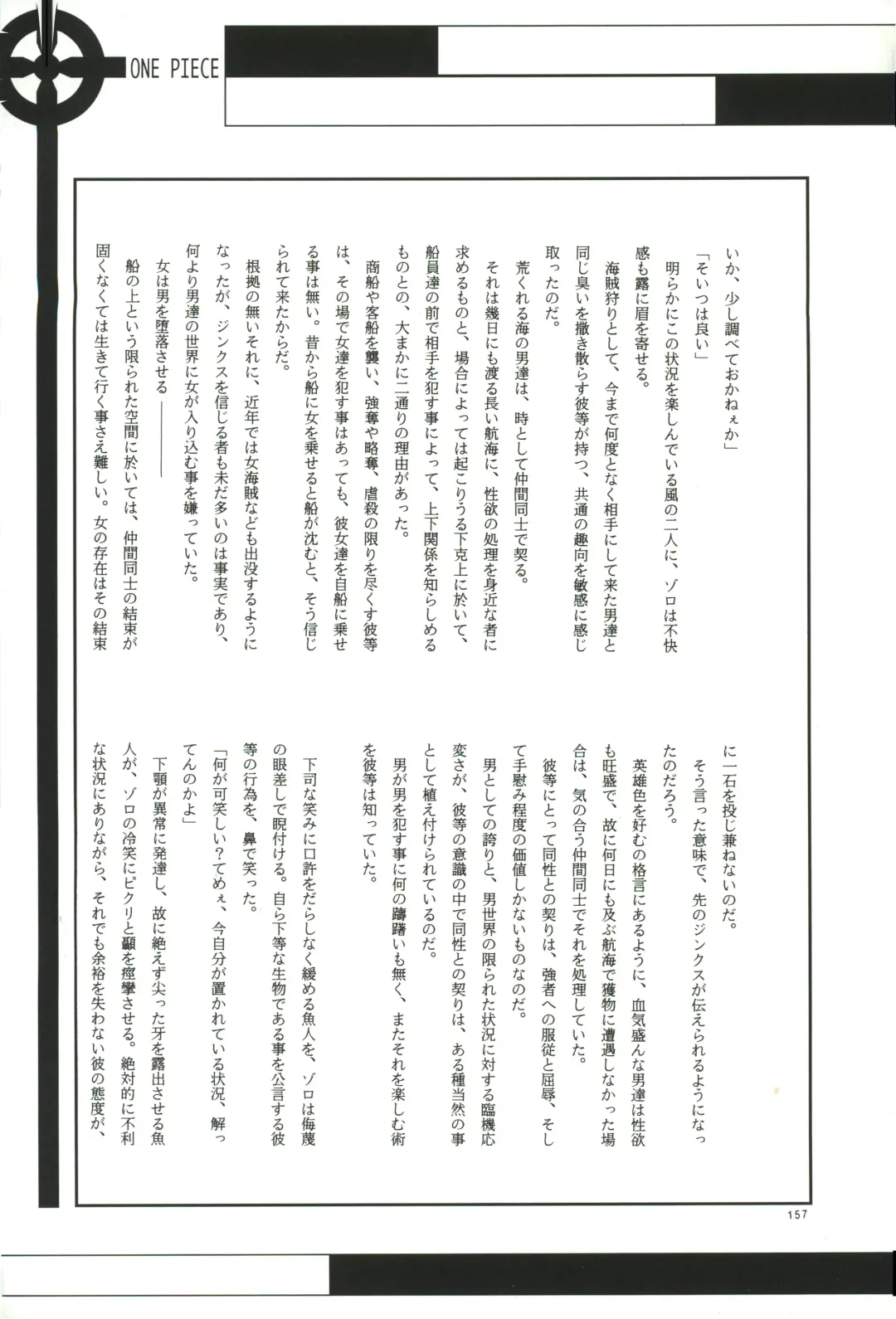 FLASH BACK Fhentai - Page 156