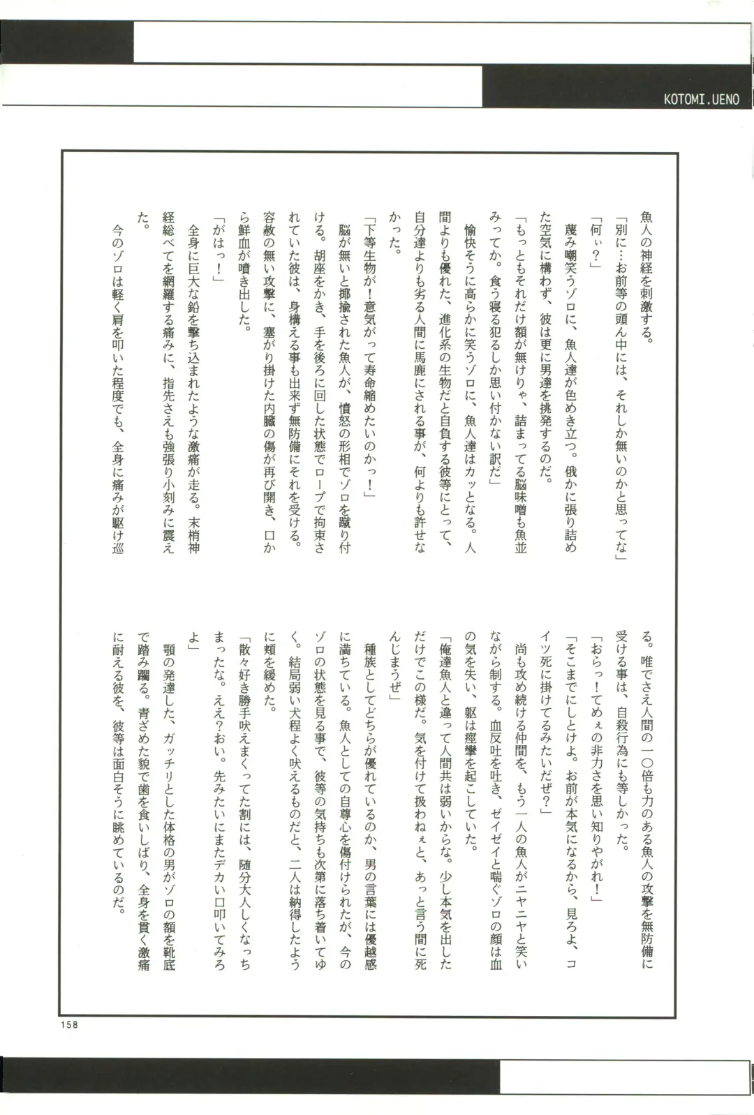 FLASH BACK Fhentai - Page 157