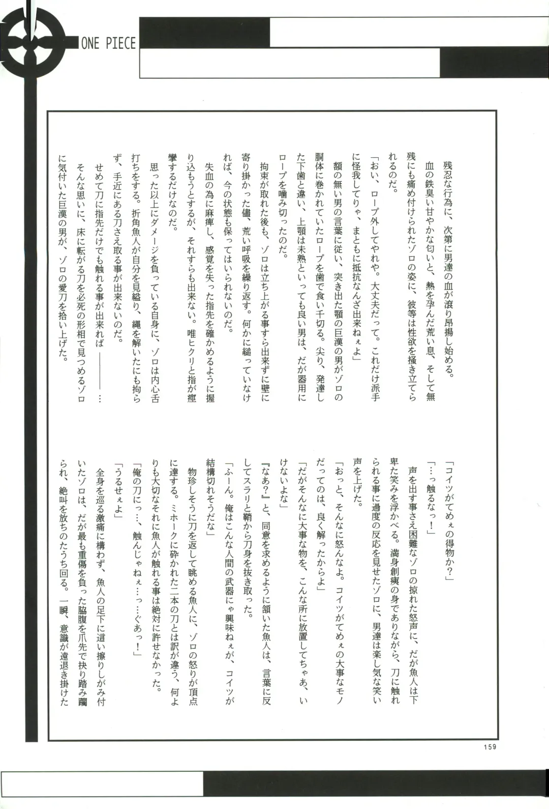 FLASH BACK Fhentai - Page 158