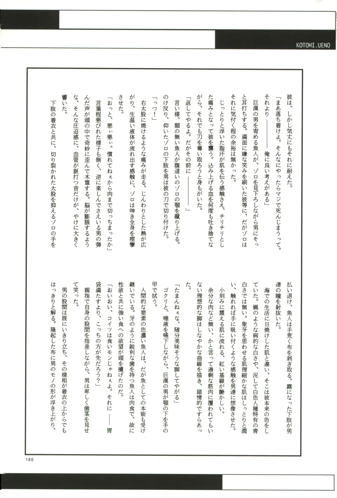 FLASH BACK Fhentai - Page 159