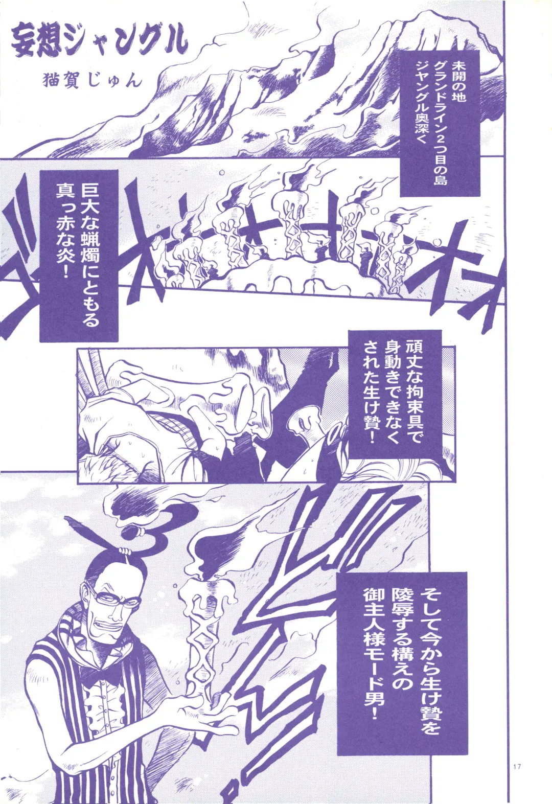 FLASH BACK Fhentai - Page 16