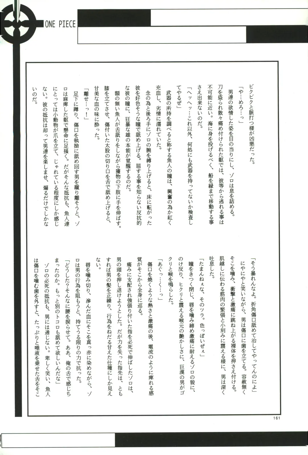 FLASH BACK Fhentai - Page 160