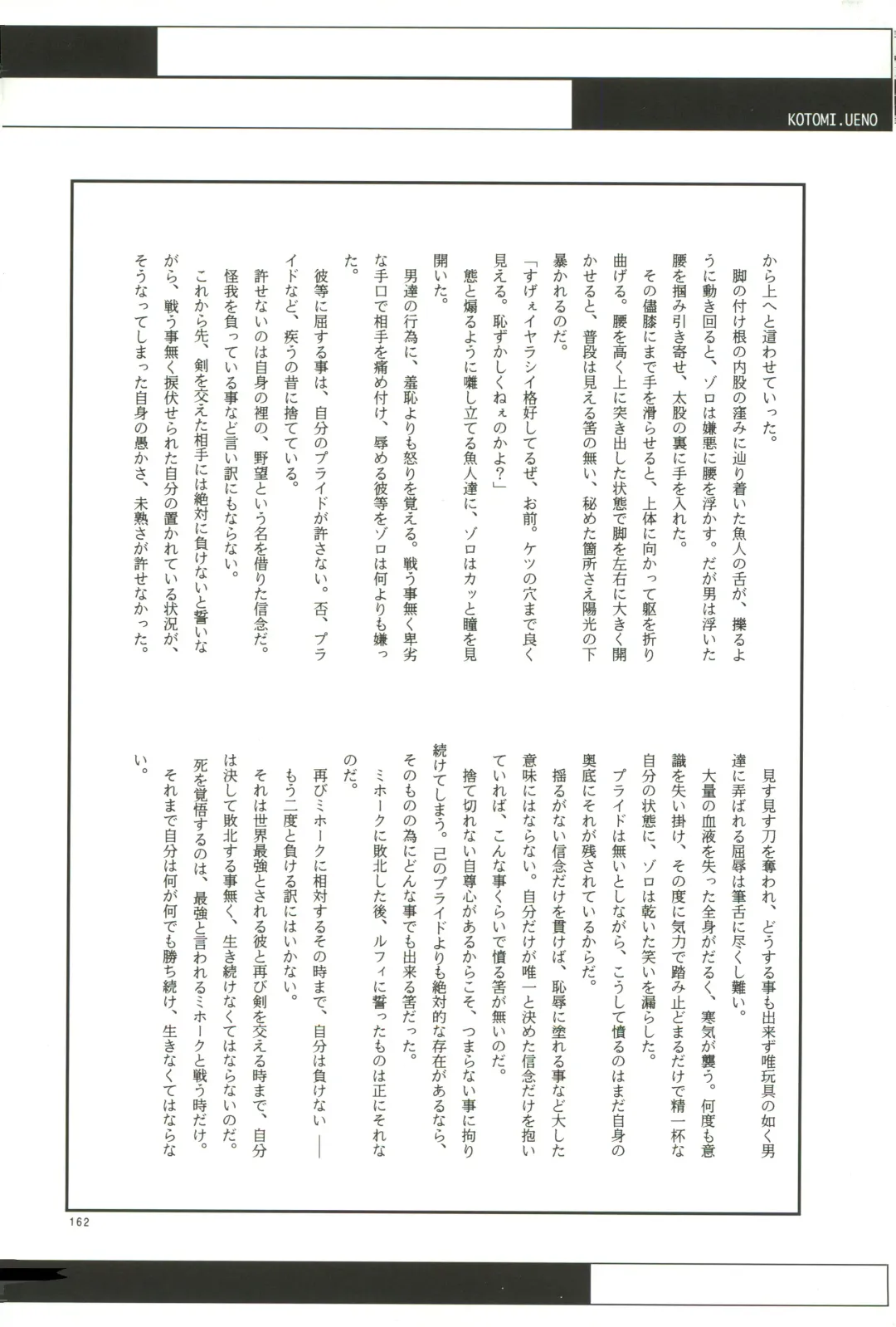 FLASH BACK Fhentai - Page 161