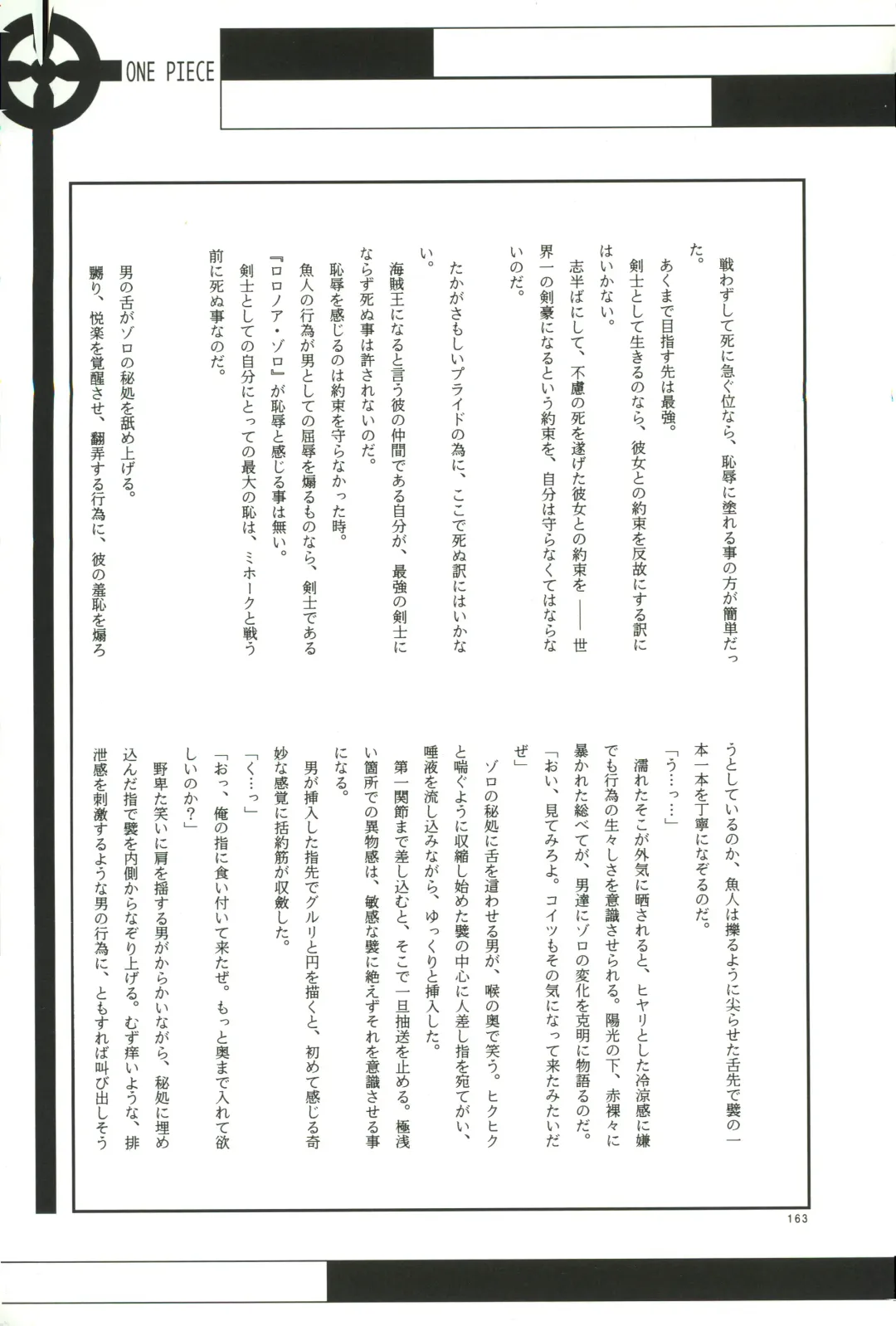 FLASH BACK Fhentai - Page 162