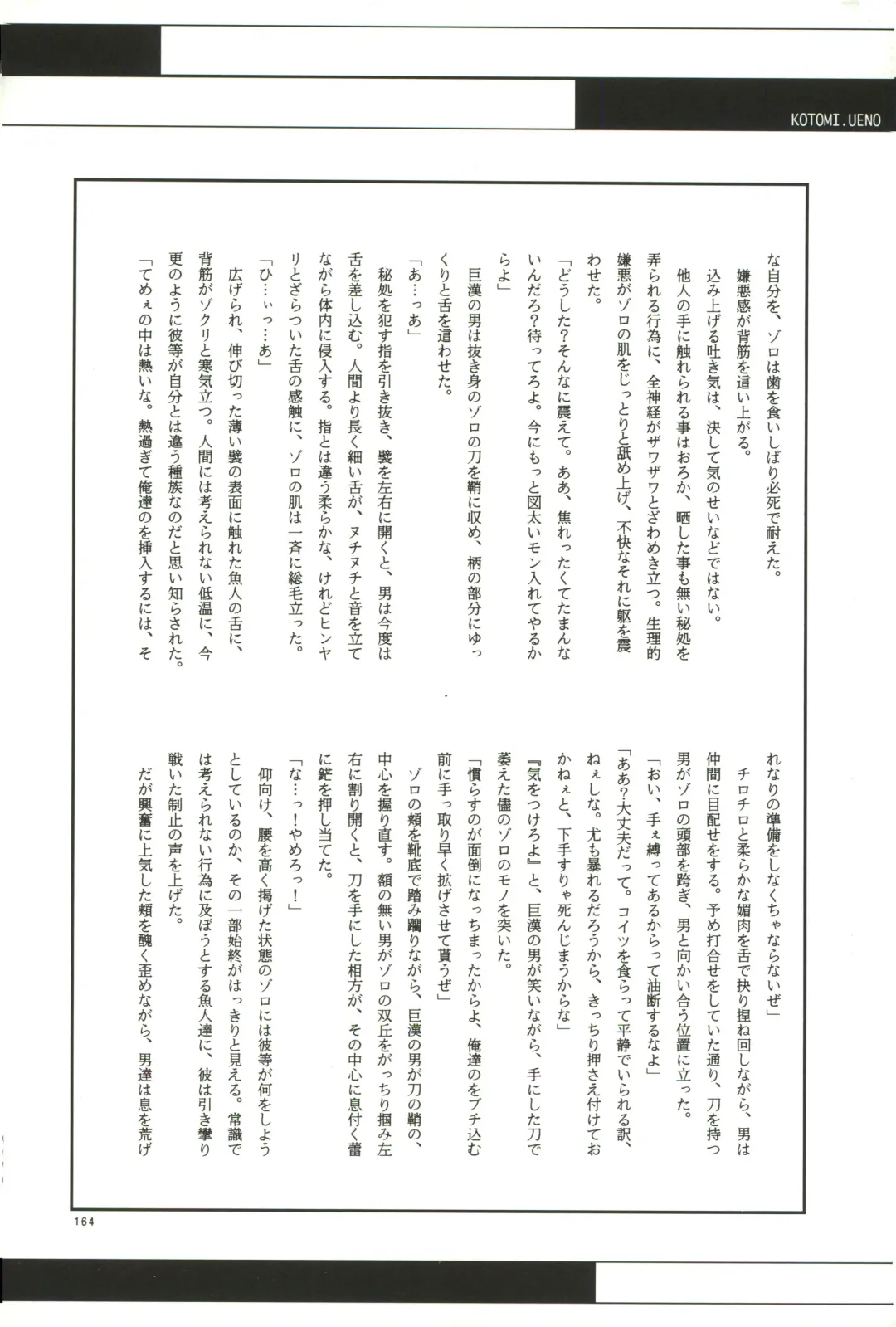 FLASH BACK Fhentai - Page 163