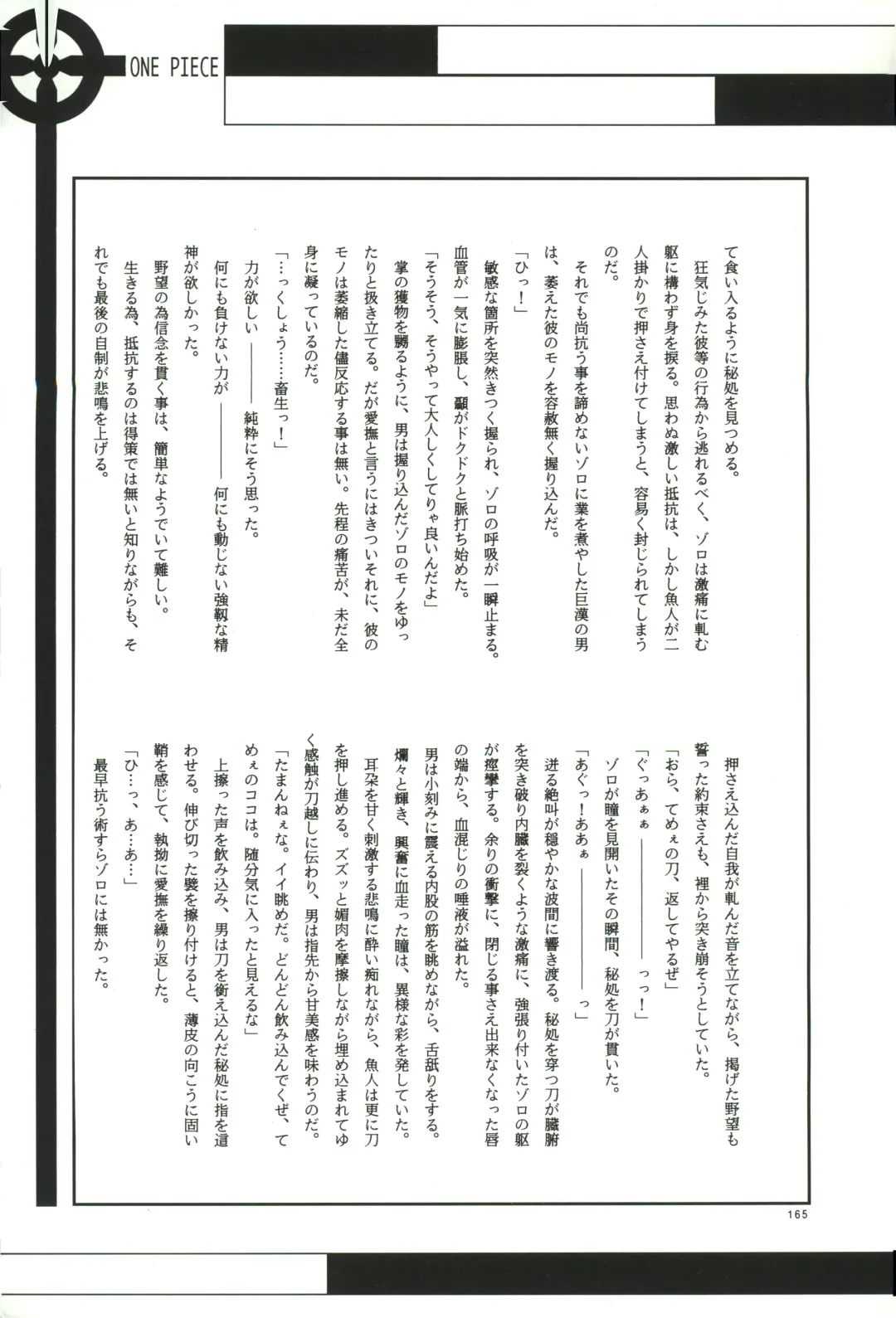 FLASH BACK Fhentai - Page 164