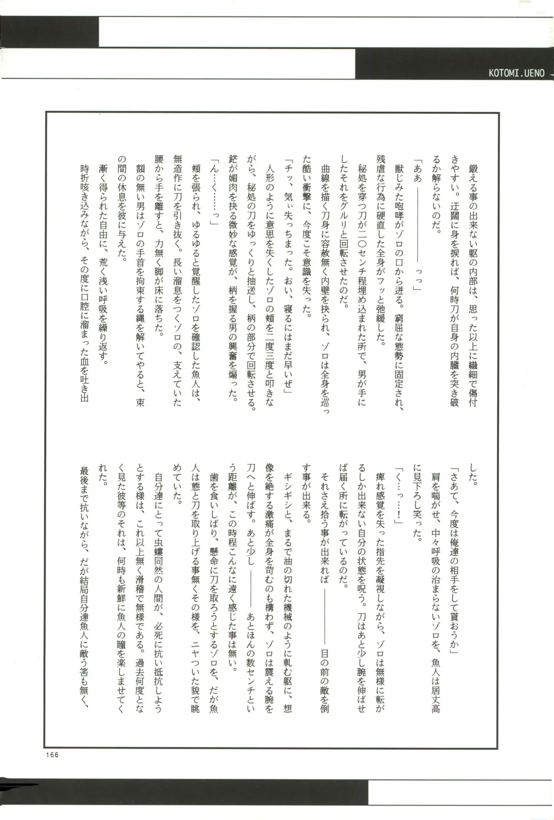 FLASH BACK Fhentai - Page 165