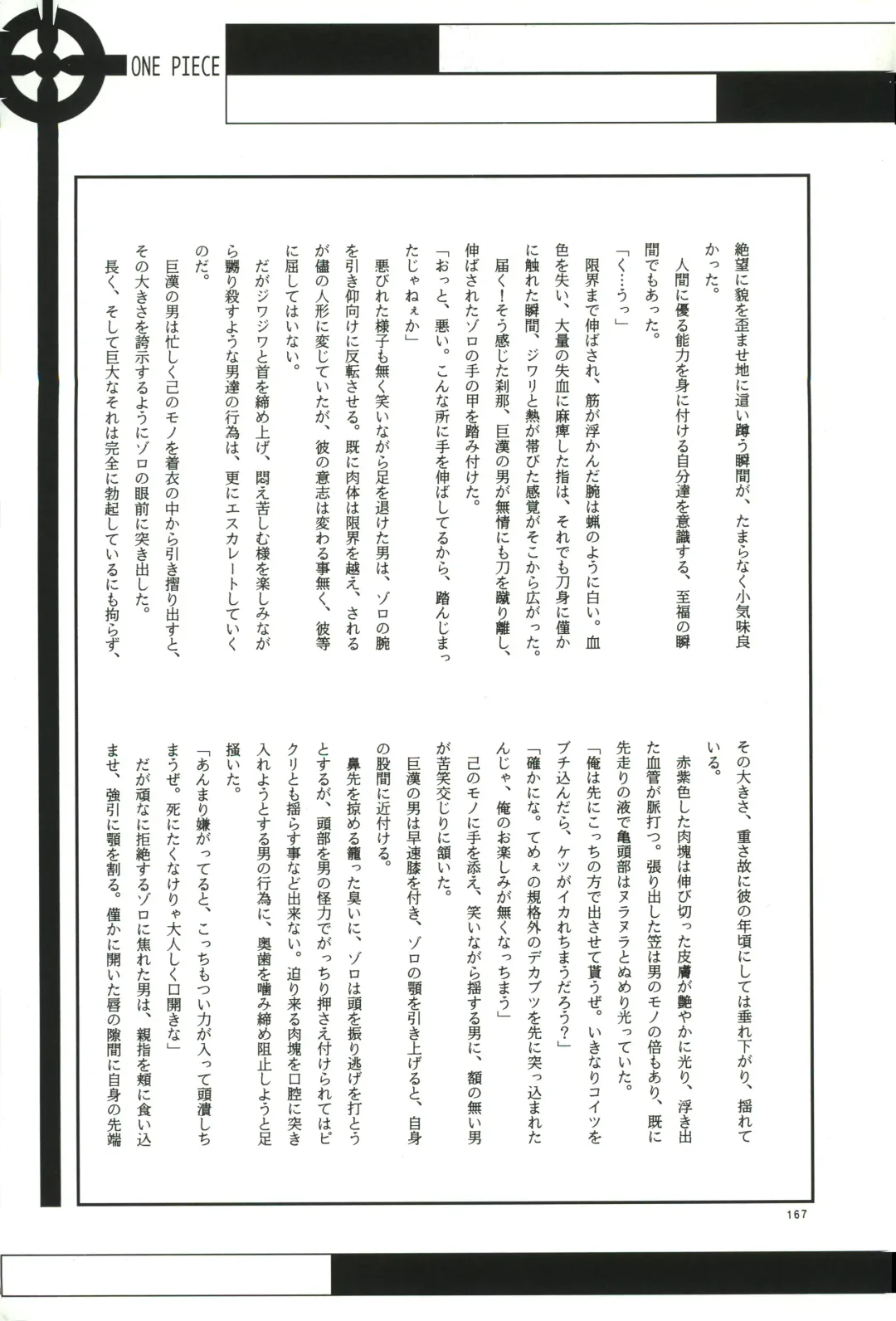 FLASH BACK Fhentai - Page 166