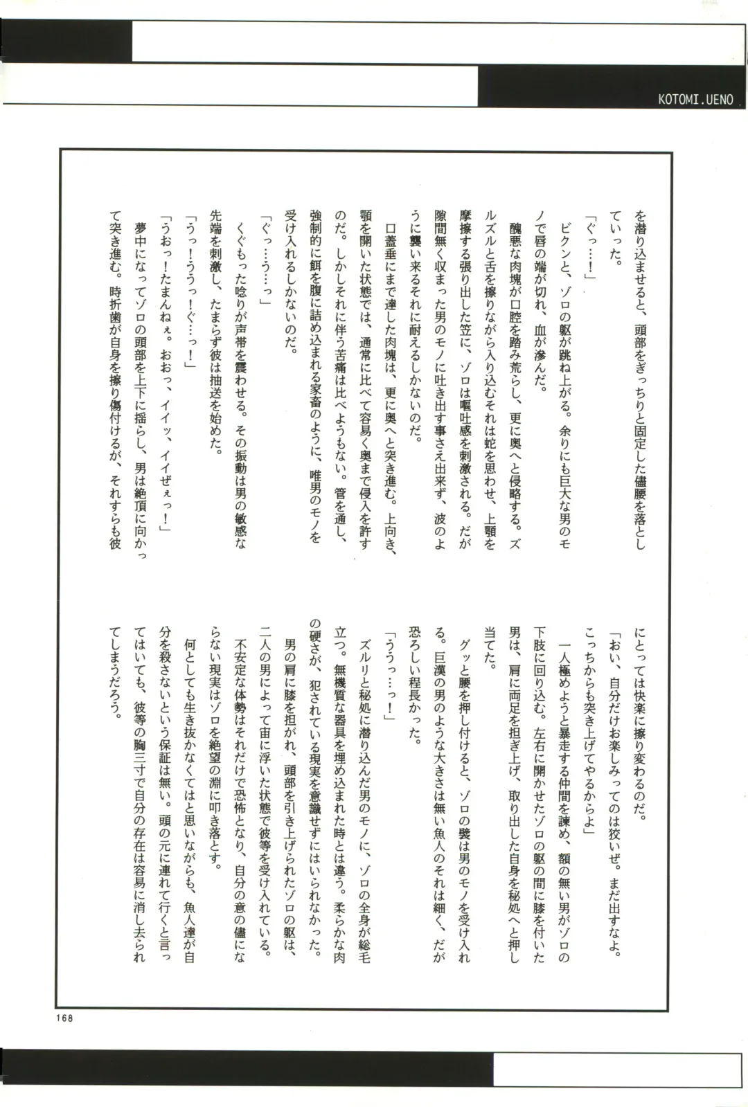 FLASH BACK Fhentai - Page 167