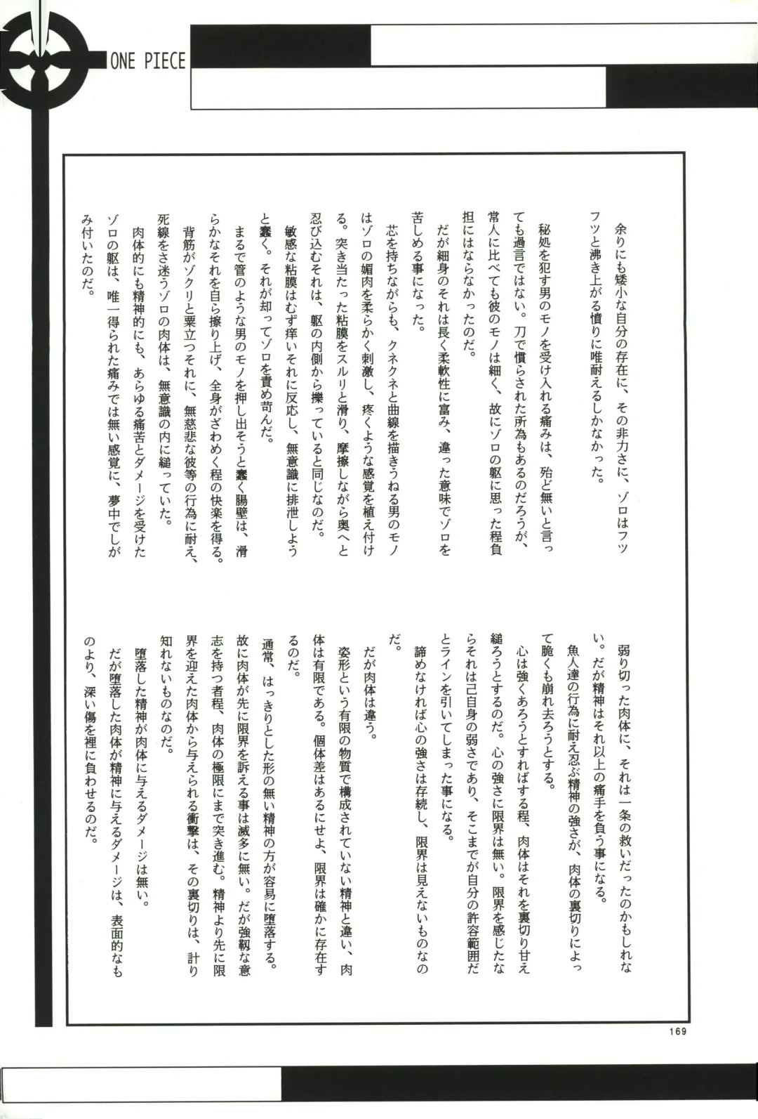 FLASH BACK Fhentai - Page 168