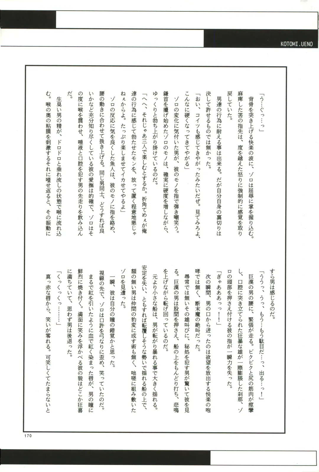 FLASH BACK Fhentai - Page 169