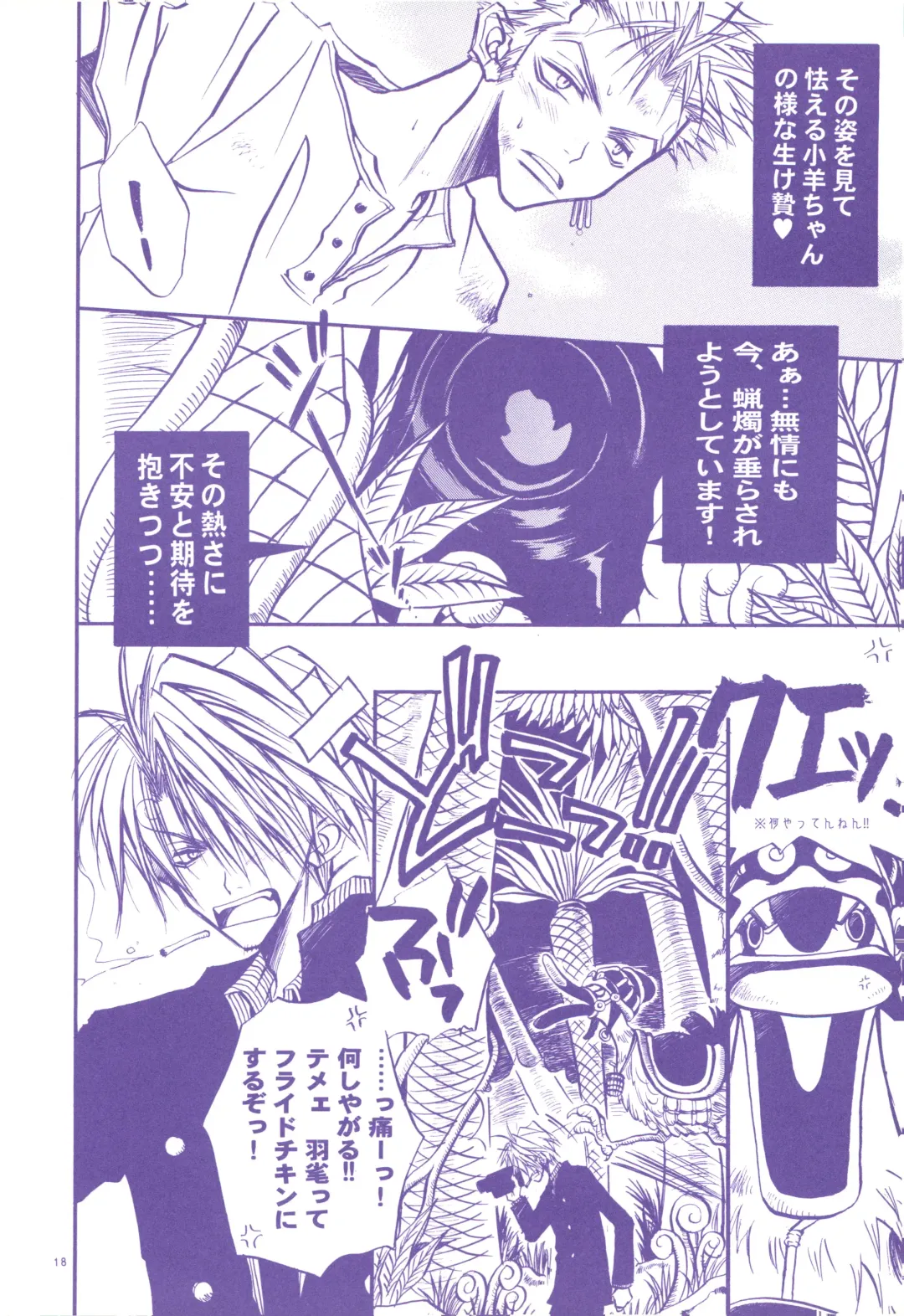 FLASH BACK Fhentai - Page 17