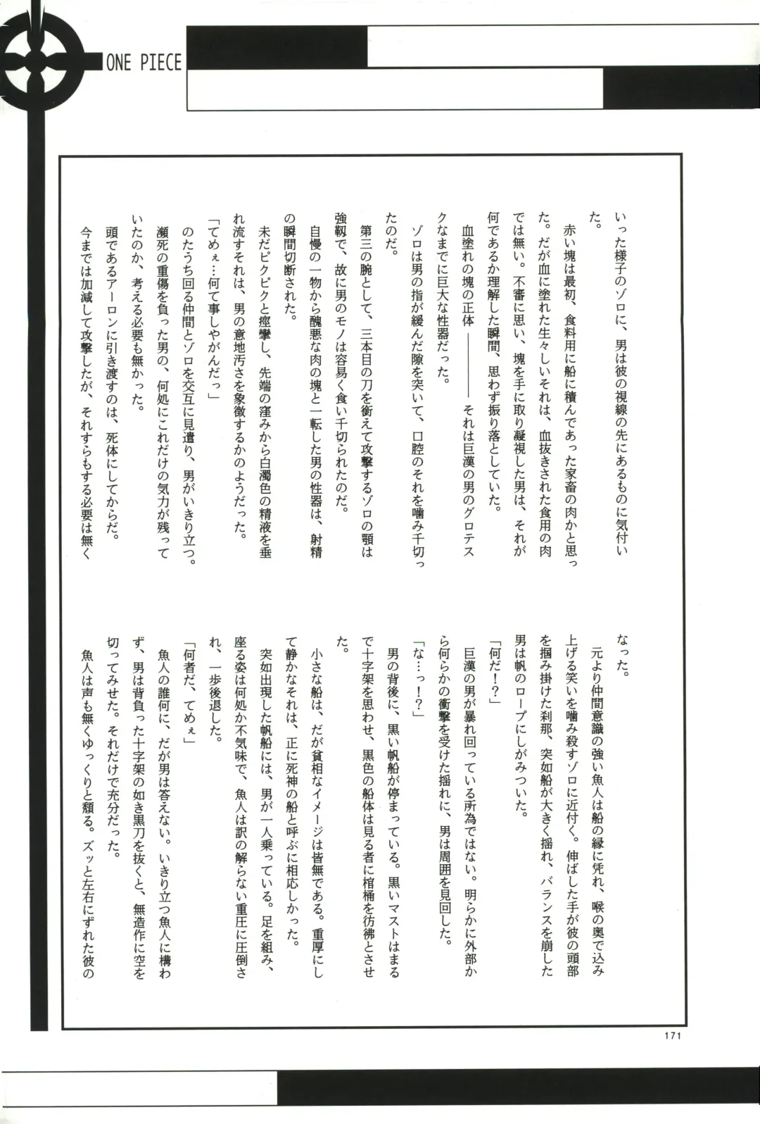 FLASH BACK Fhentai - Page 170