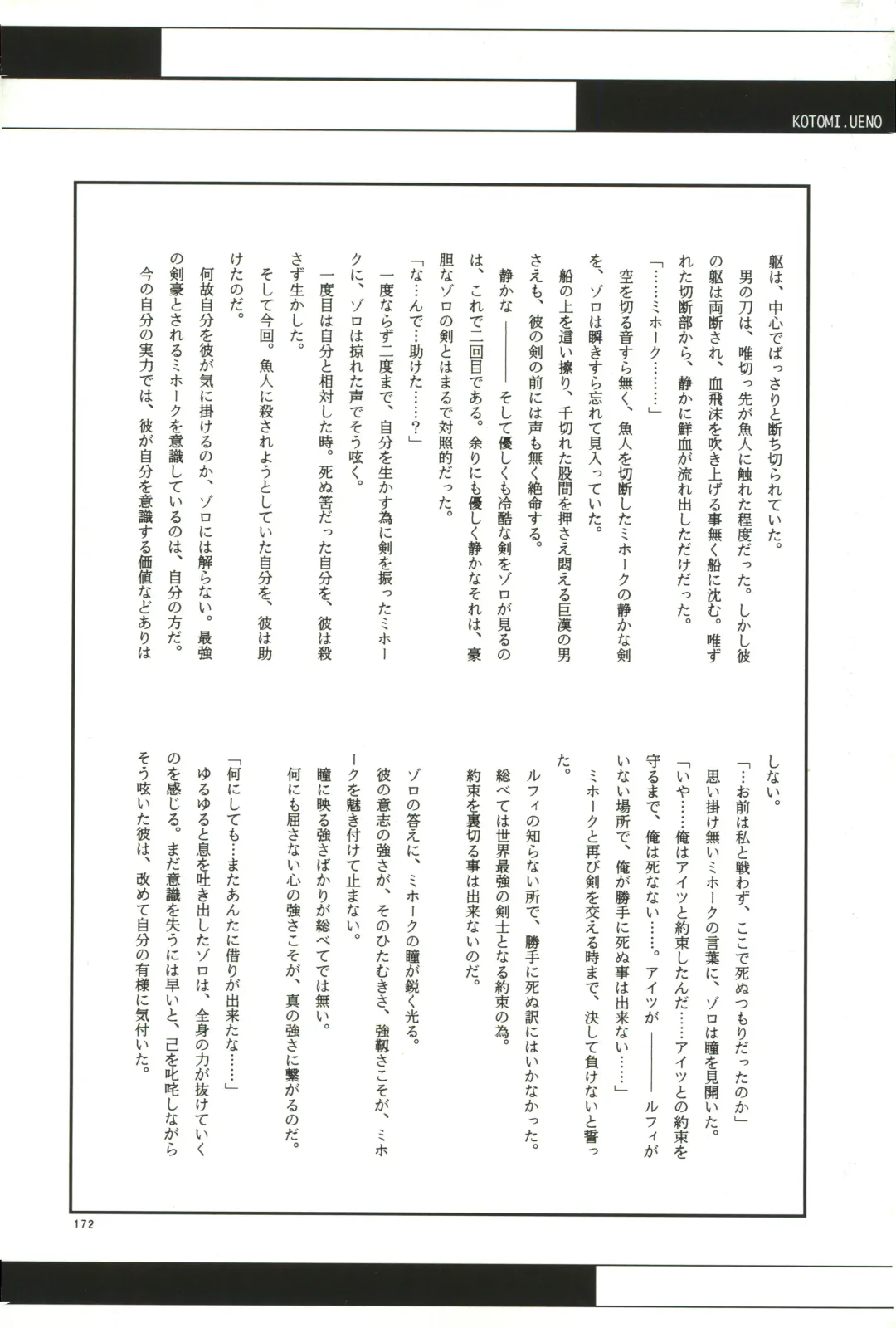 FLASH BACK Fhentai - Page 171