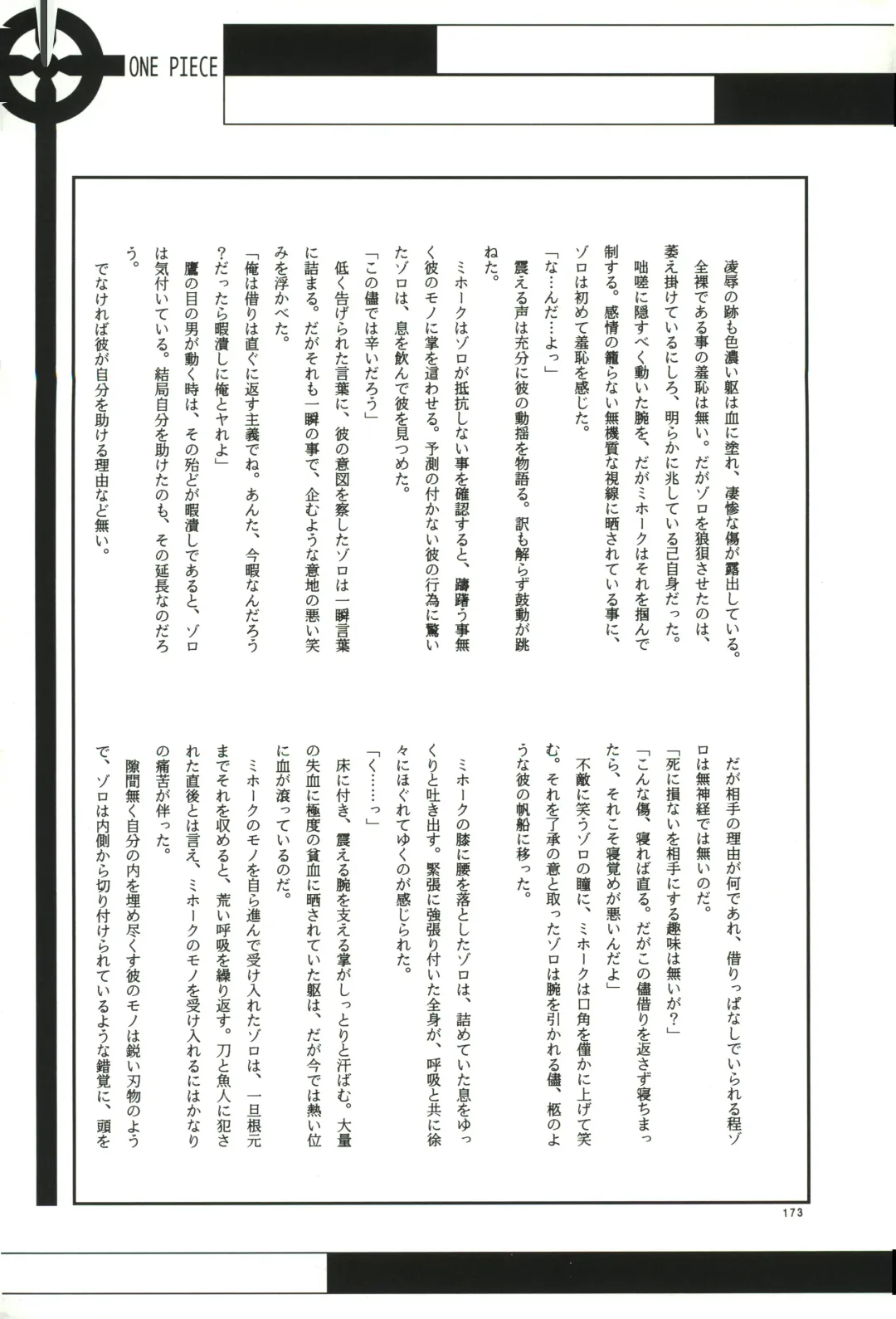 FLASH BACK Fhentai - Page 172