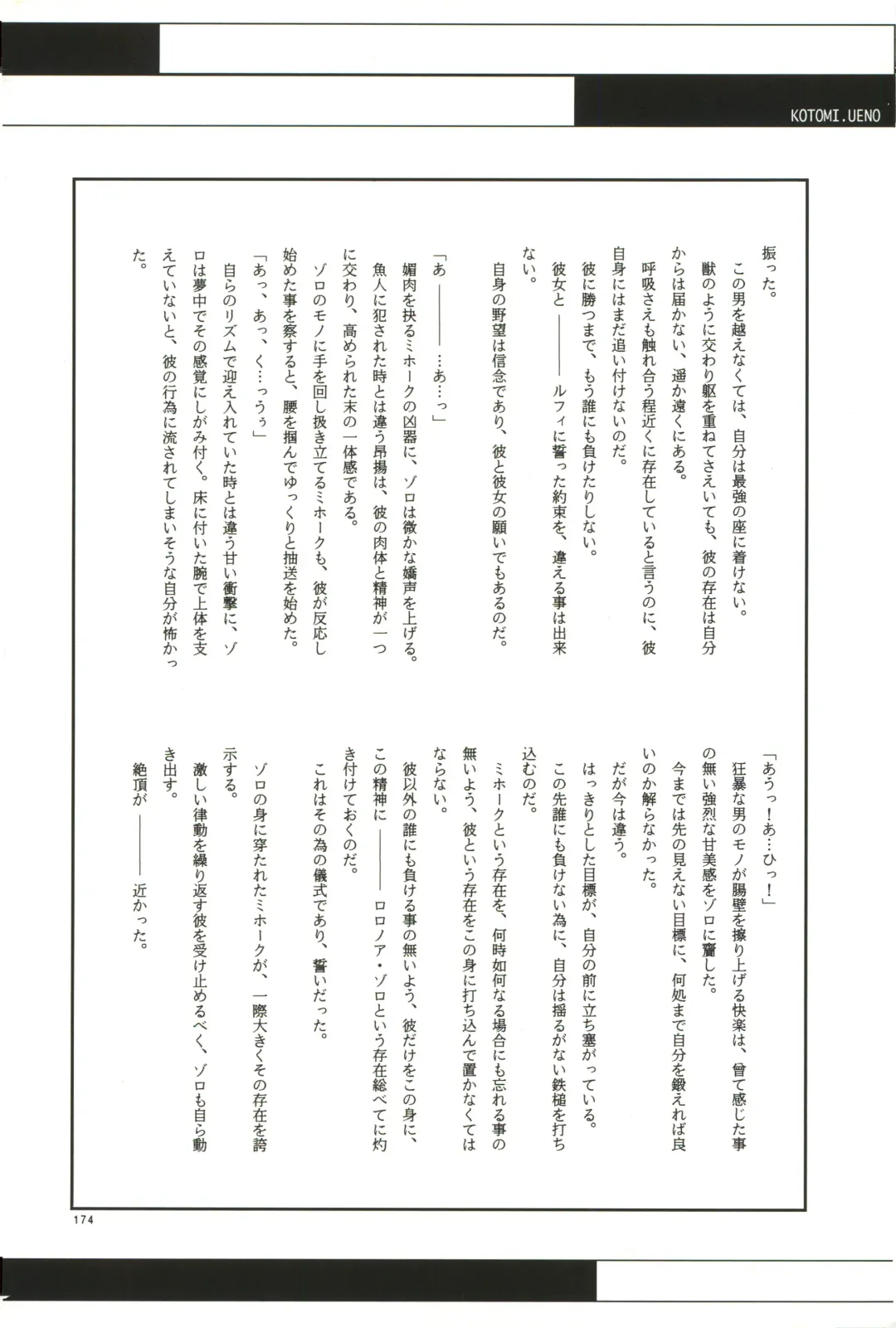 FLASH BACK Fhentai - Page 173