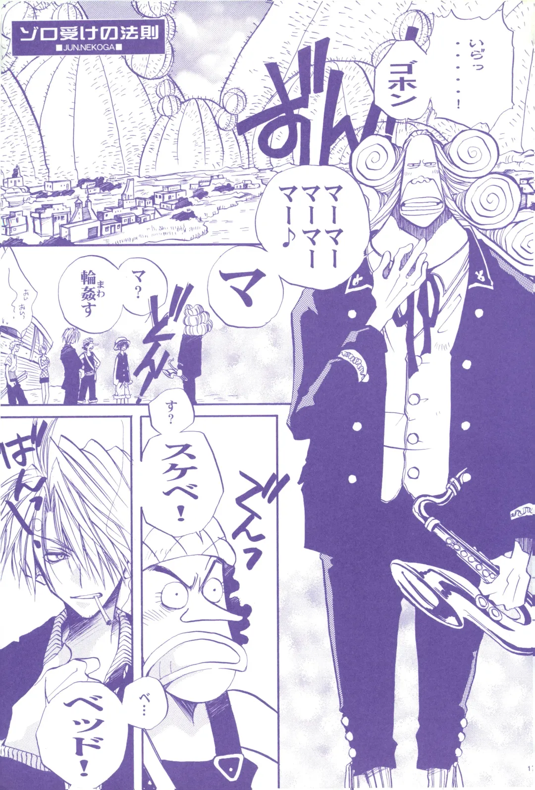 FLASH BACK Fhentai - Page 174