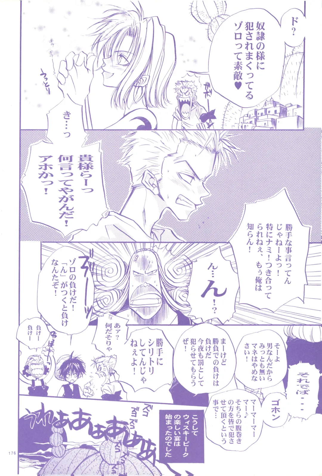 FLASH BACK Fhentai - Page 175