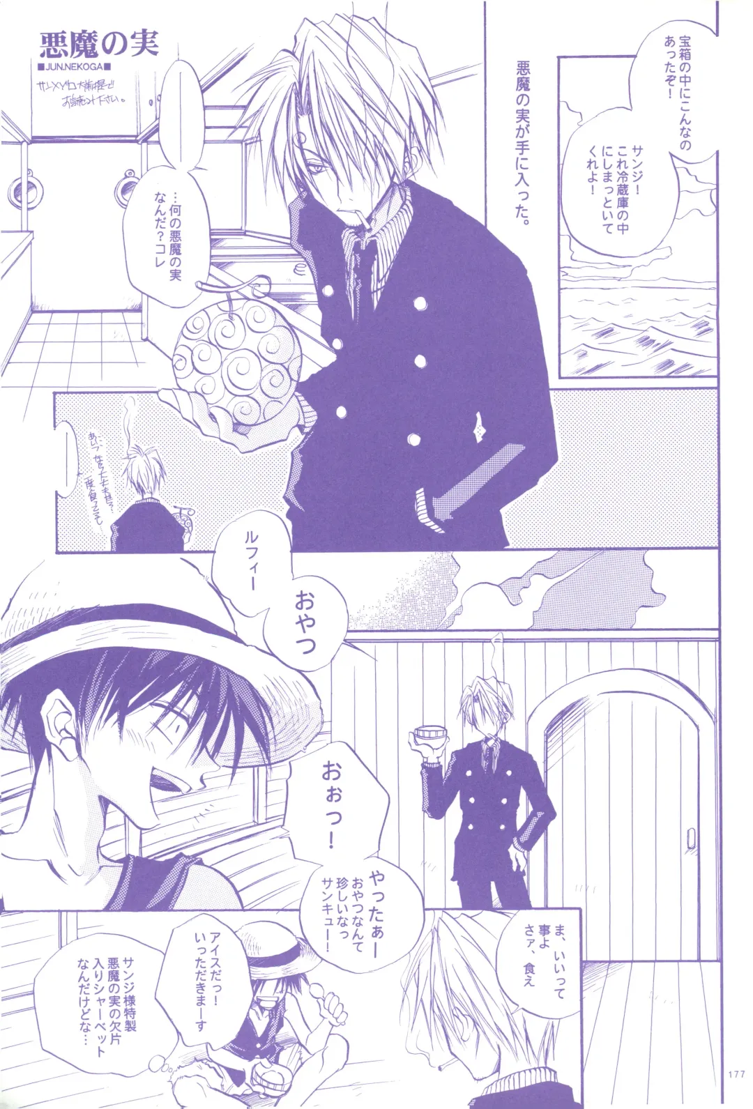 FLASH BACK Fhentai - Page 176