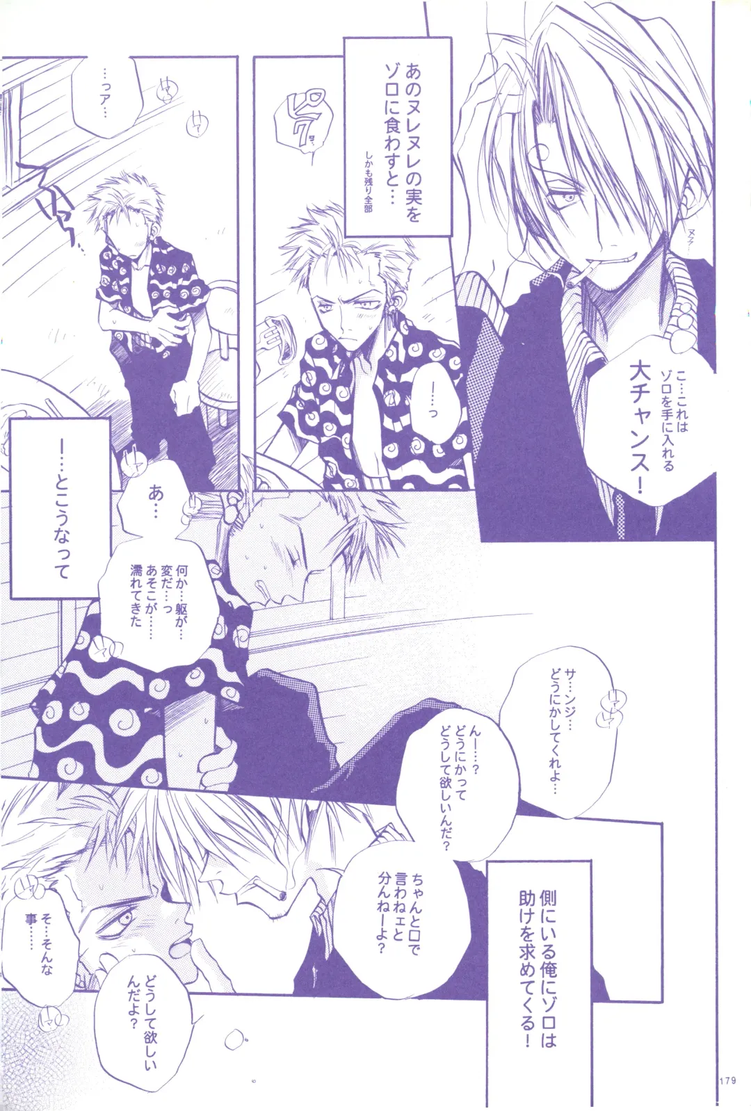 FLASH BACK Fhentai - Page 178