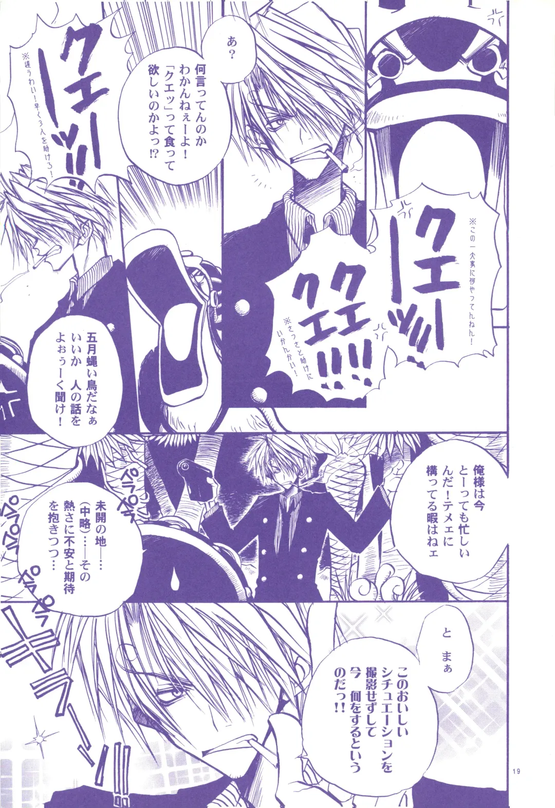 FLASH BACK Fhentai - Page 18