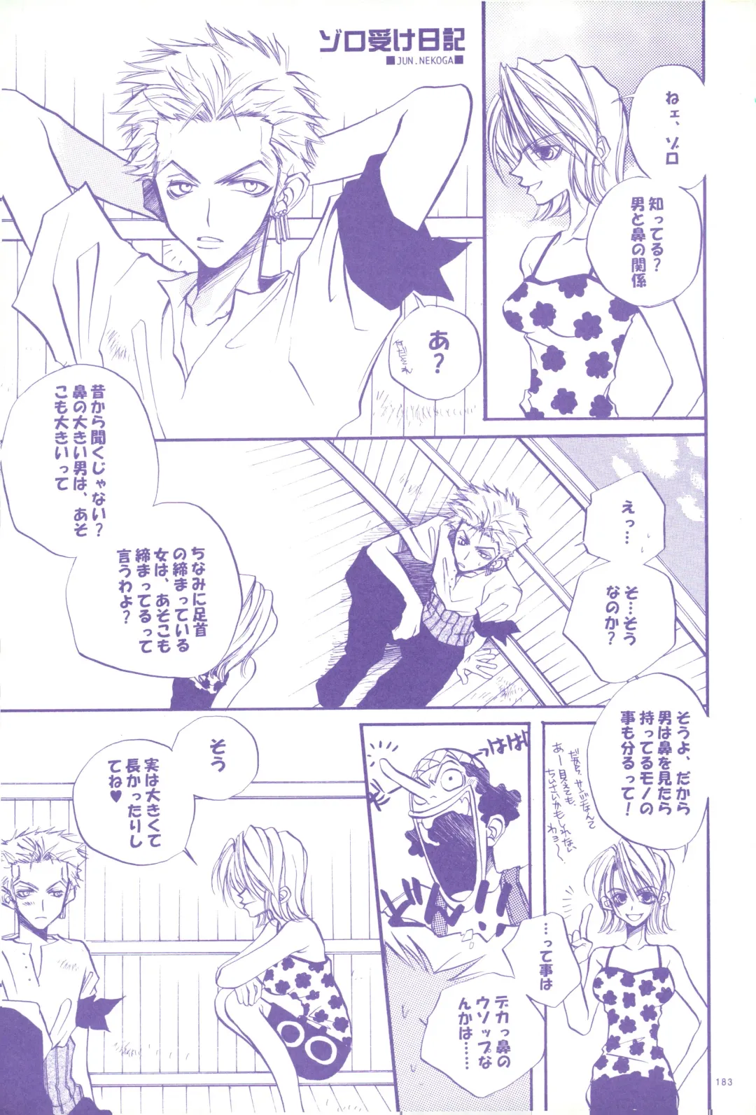 FLASH BACK Fhentai - Page 182