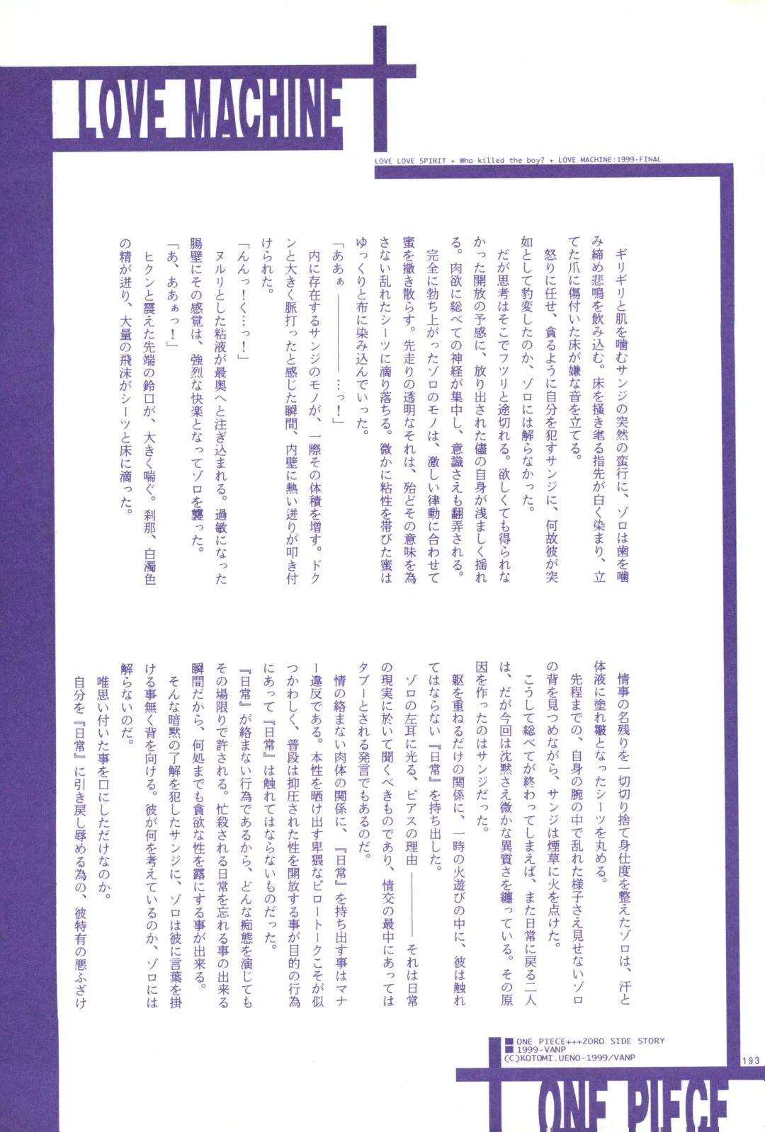 FLASH BACK Fhentai - Page 192