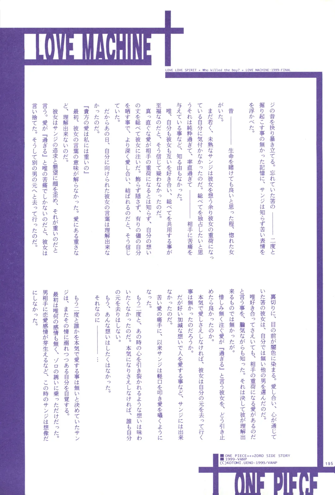 FLASH BACK Fhentai - Page 194