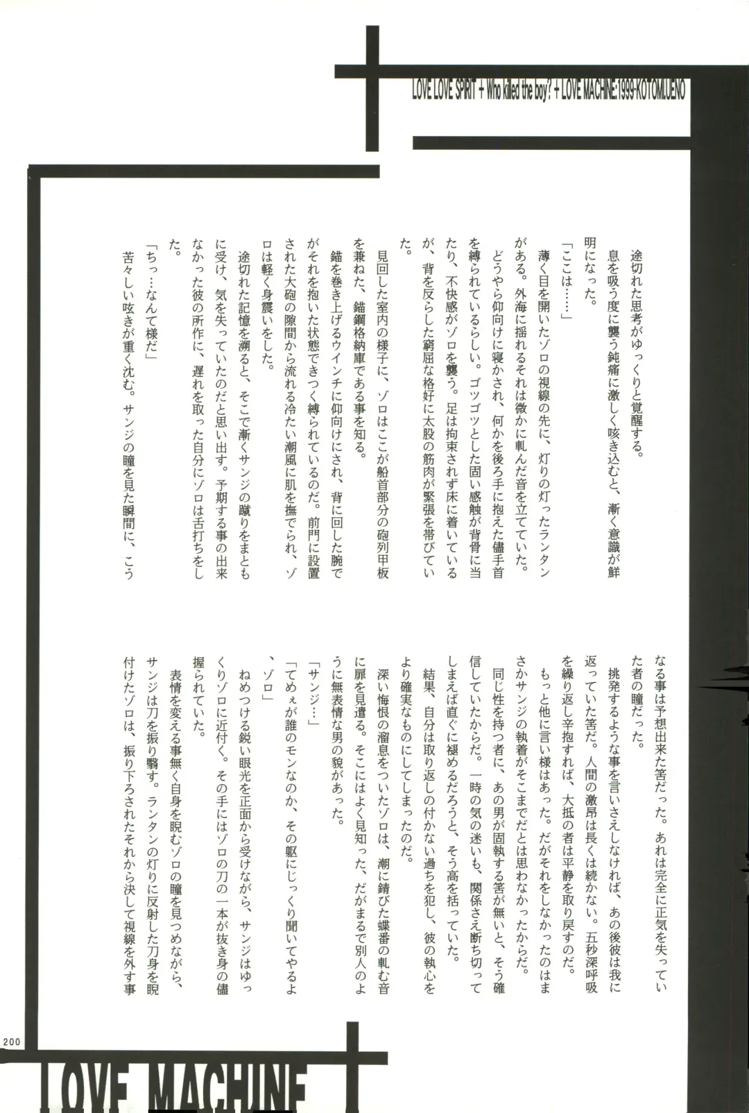 FLASH BACK Fhentai - Page 199